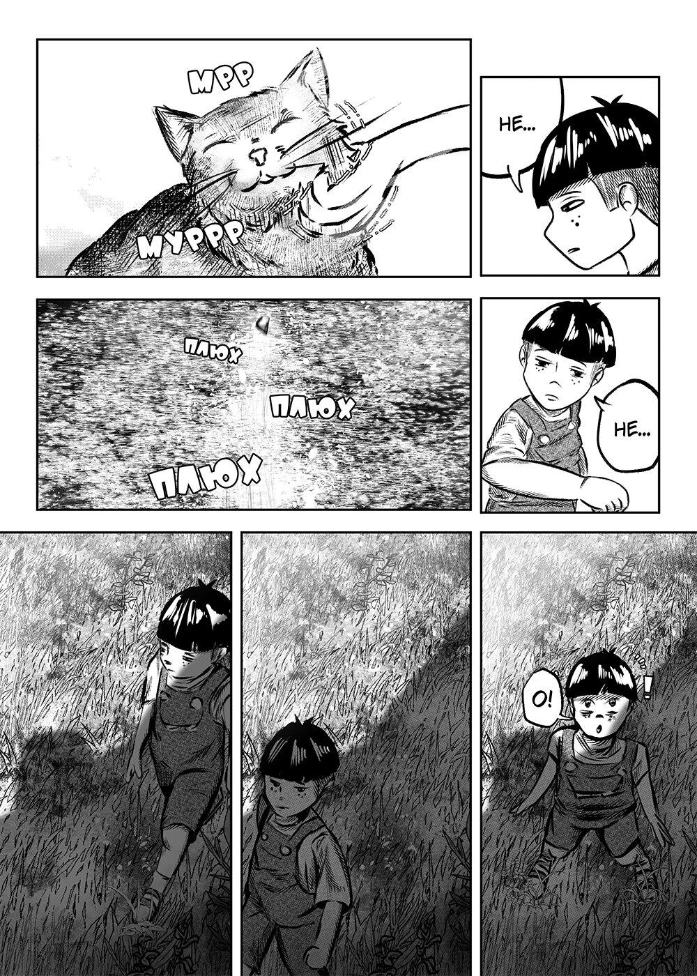 Read Токоми Manga Online