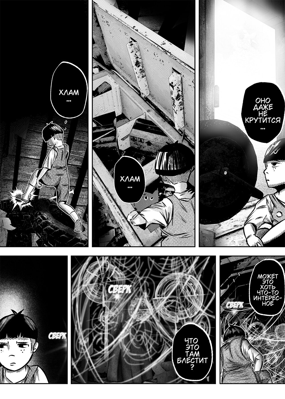 Read Токоми Manga Online