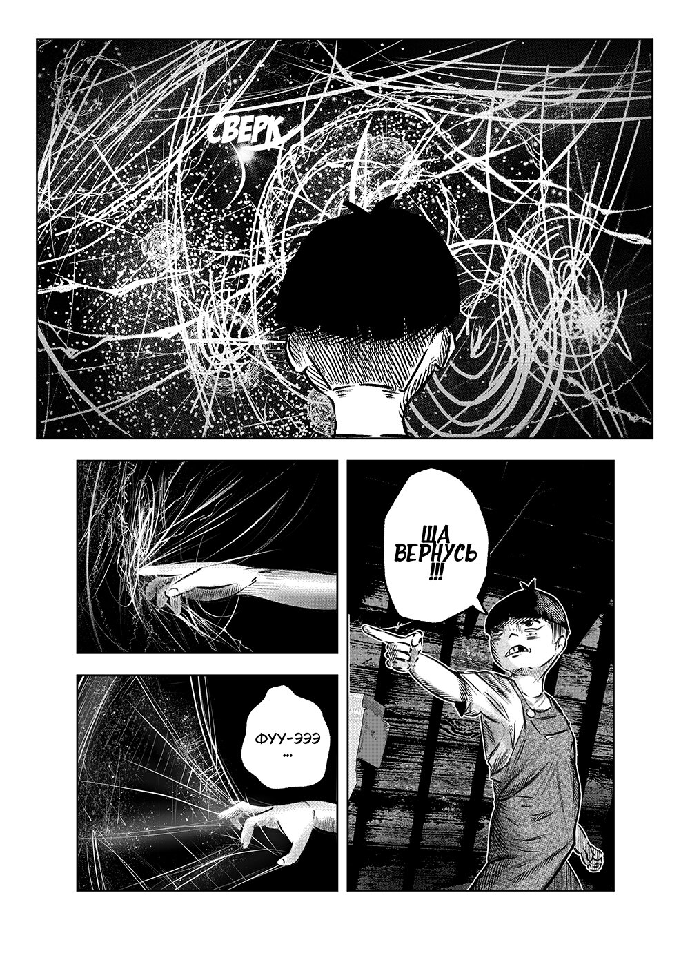 Read Токоми Manga Online