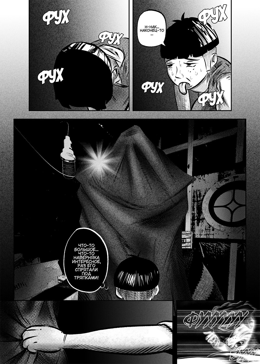 Read Токоми Manga Online