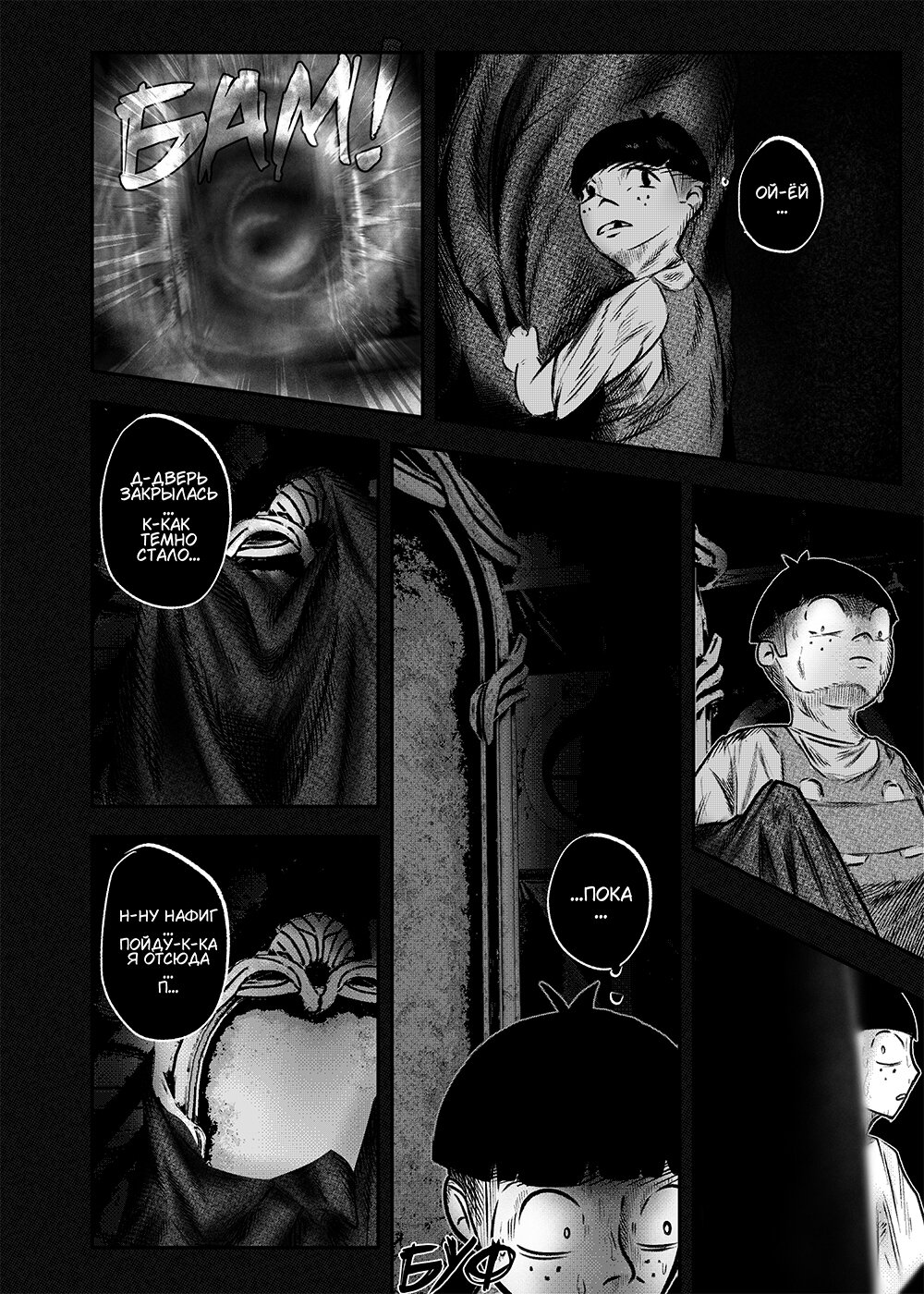 Read Токоми Manga Online