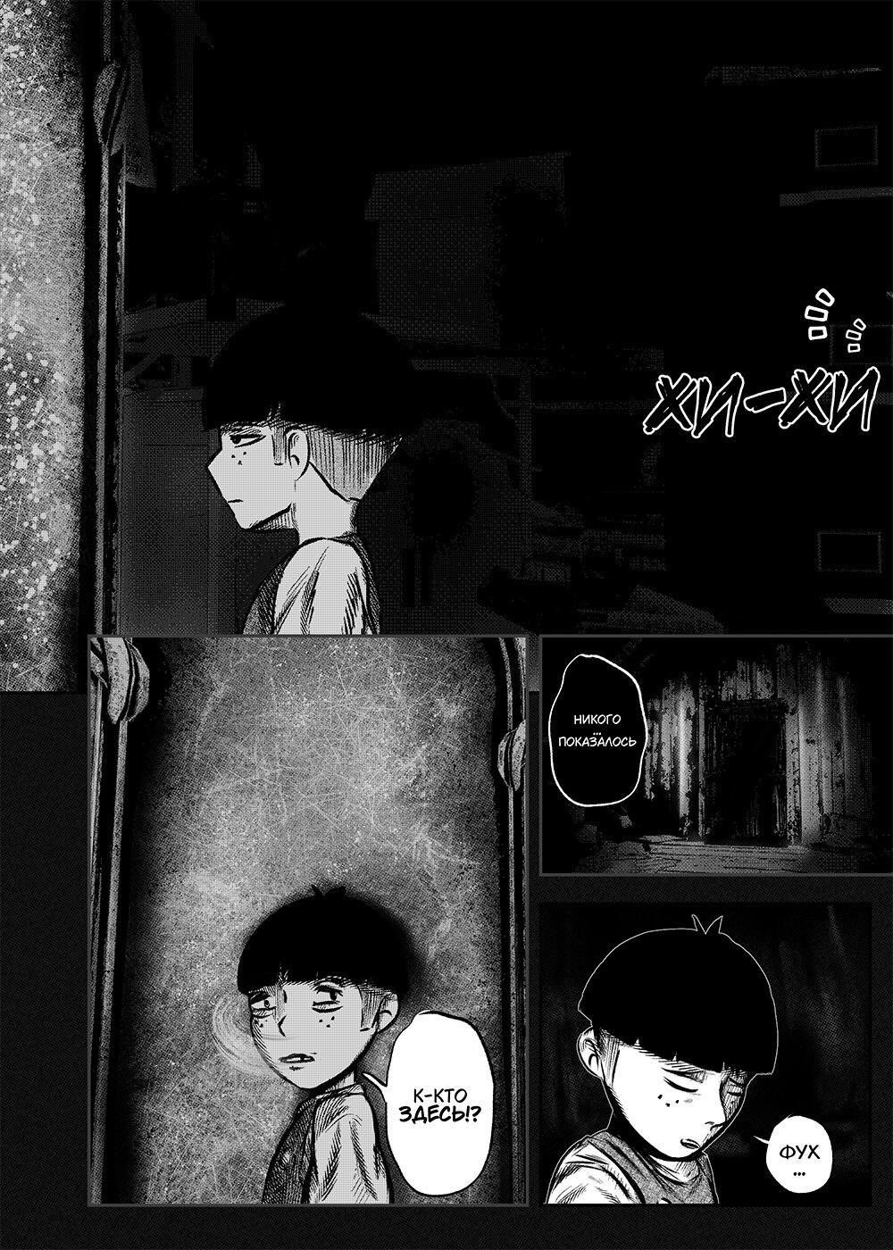 Read Токоми Manga Online