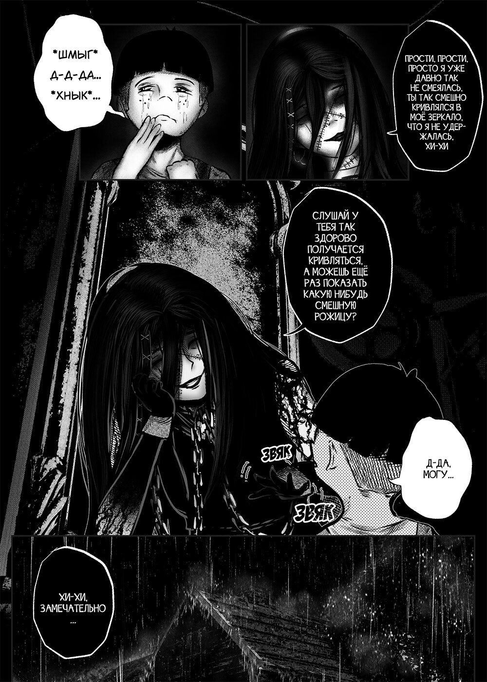 Read Токоми Manga Online