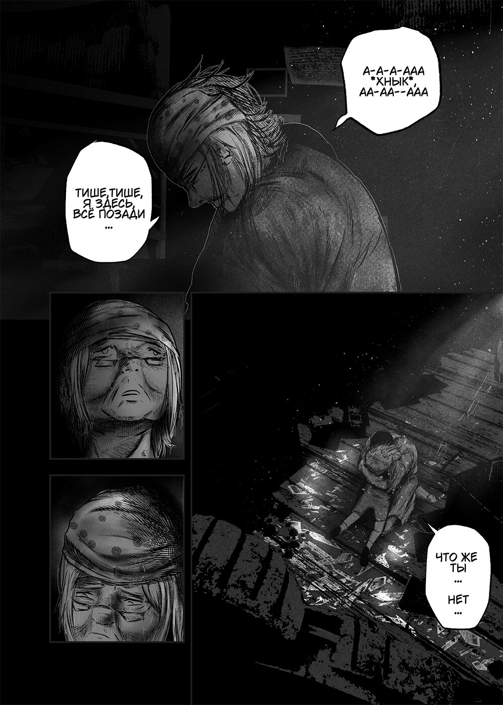 Read Токоми Manga Online