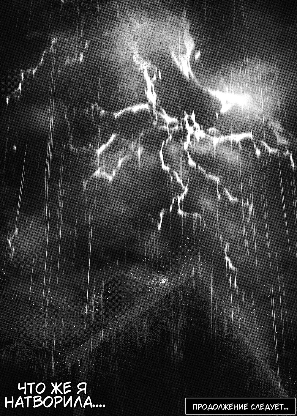 Read Токоми Manga Online