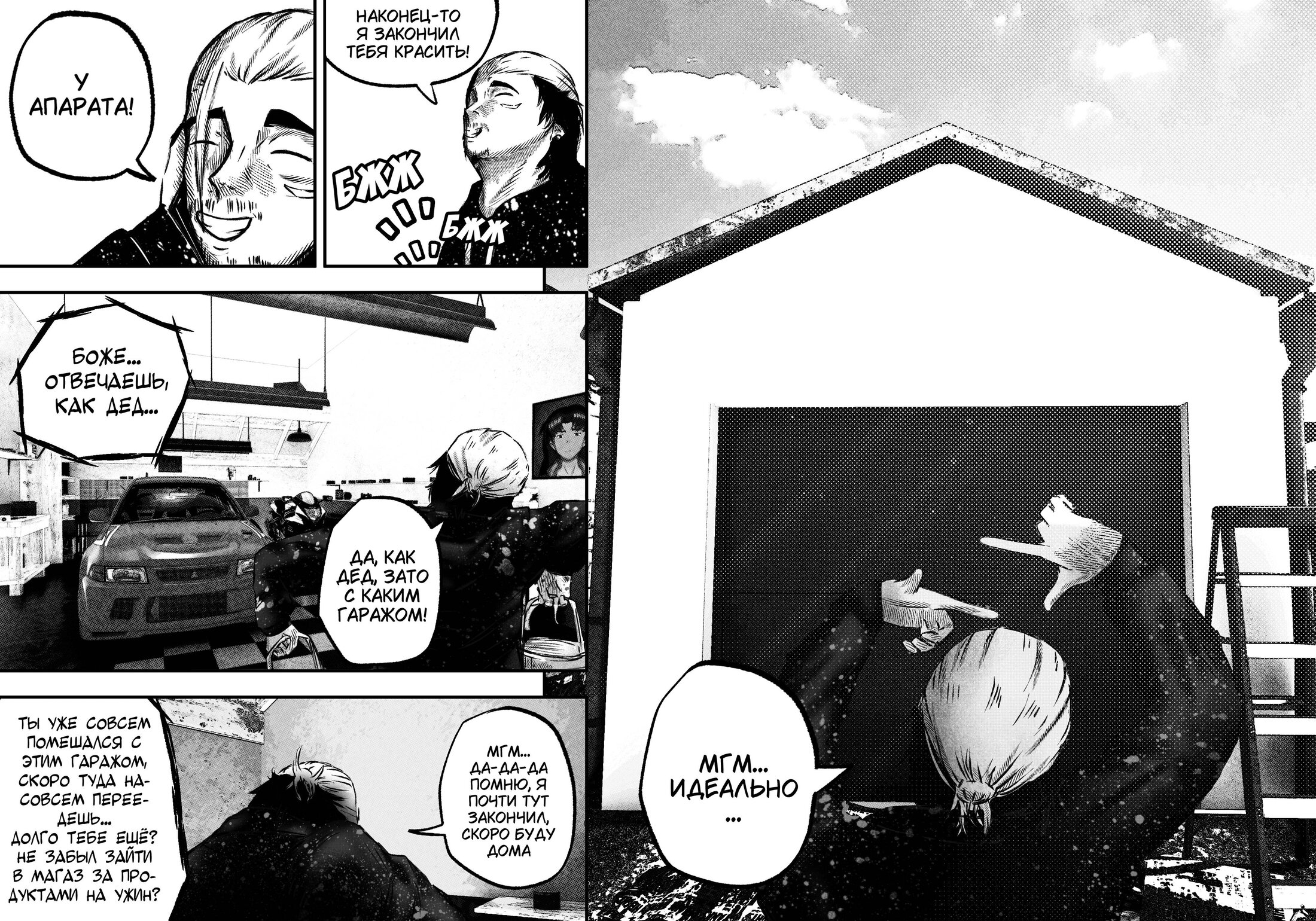 Read Токоми Manga Online