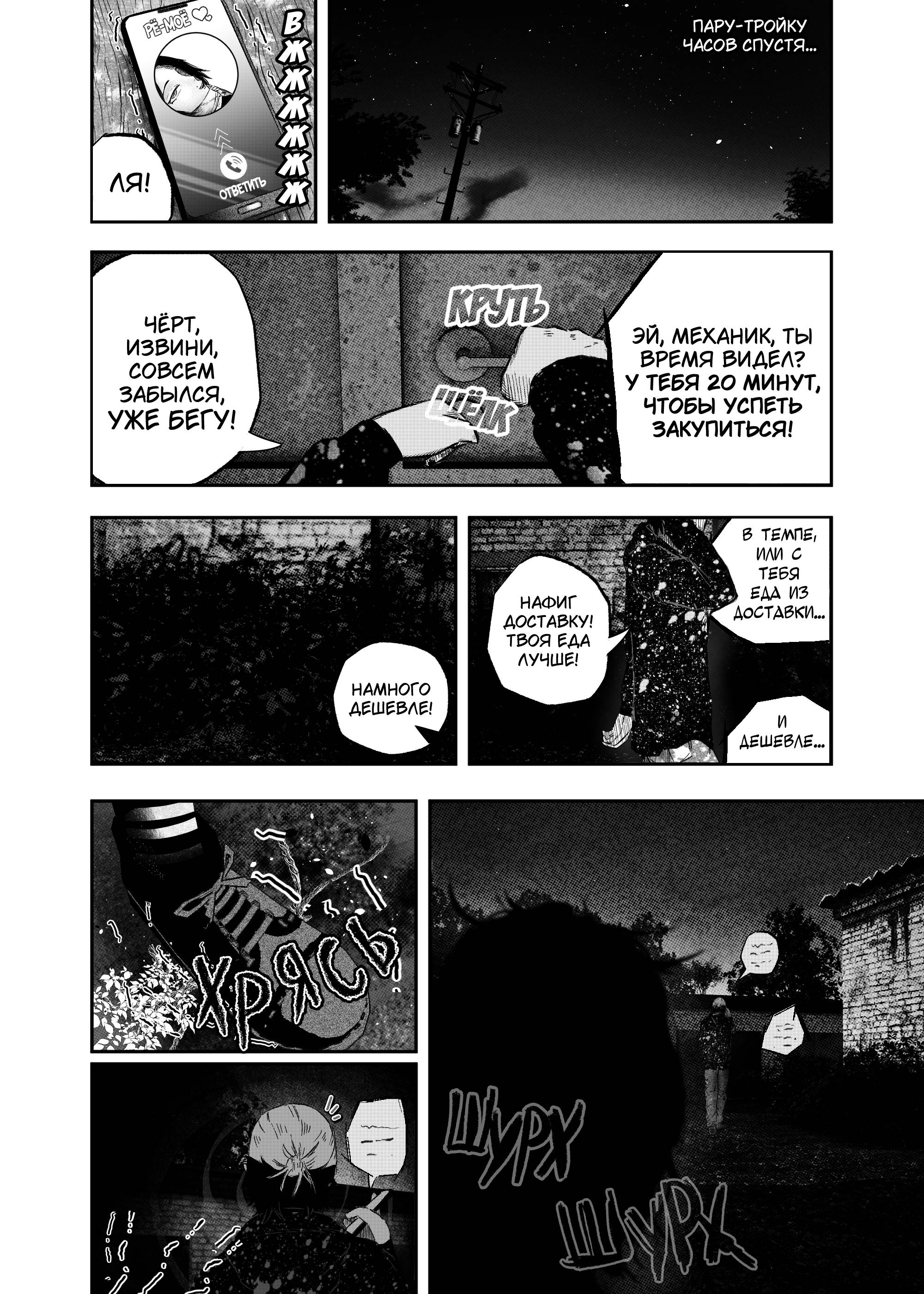 Read Токоми Manga Online