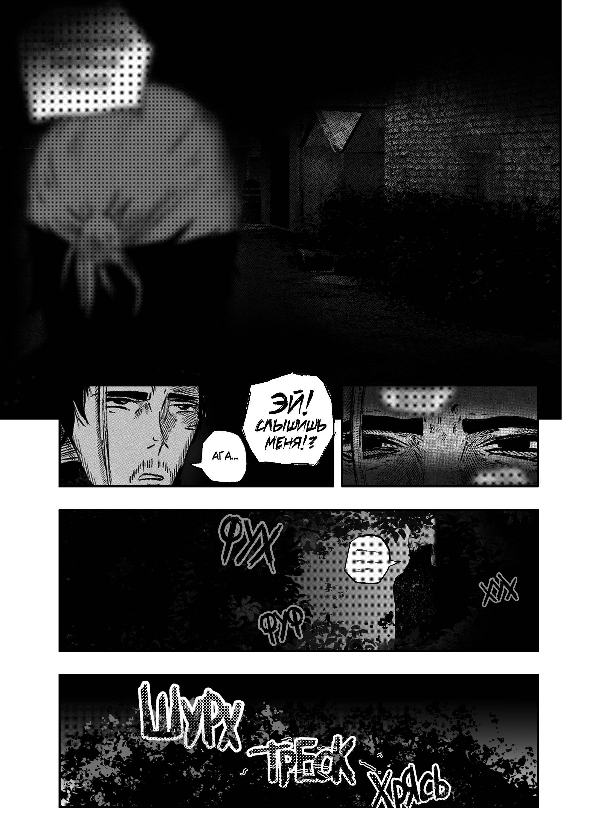 Read Токоми Manga Online