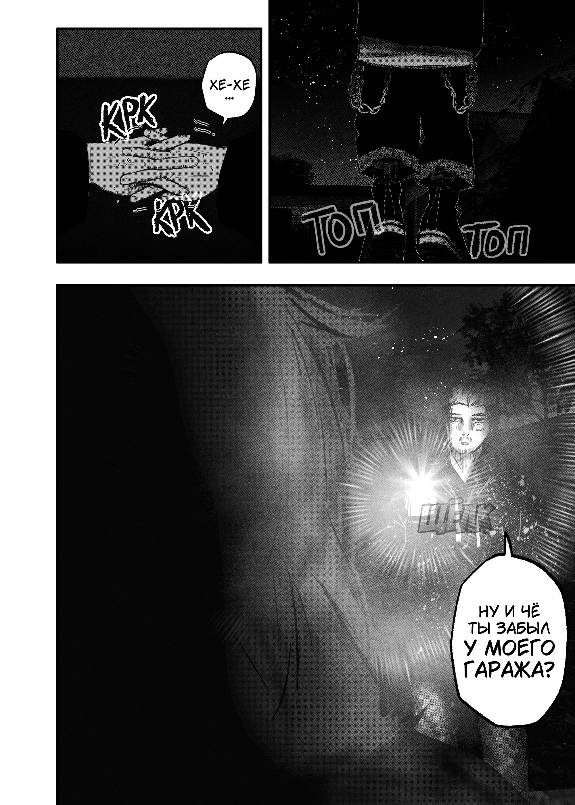 Read Токоми Manga Online