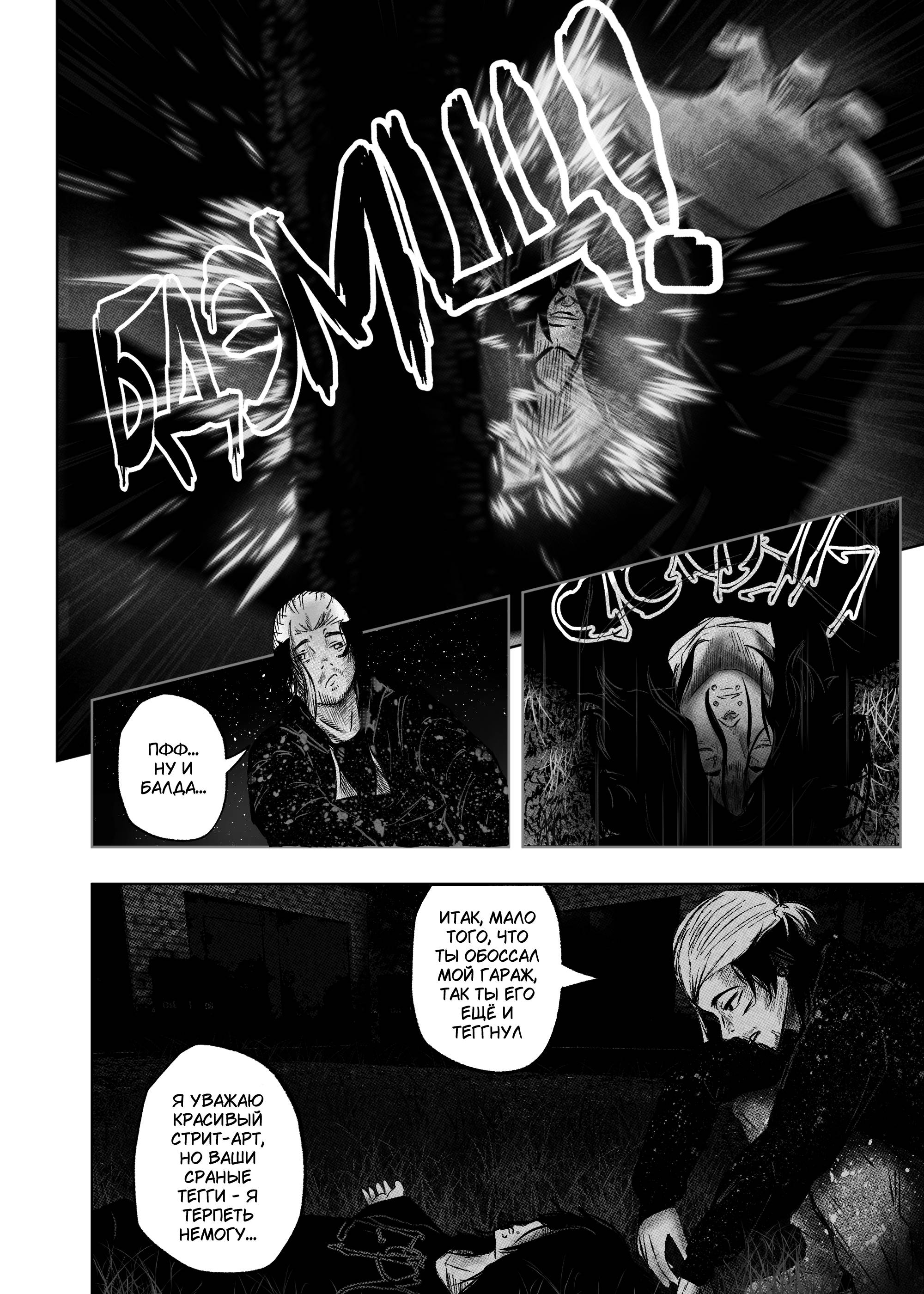 Read Токоми Manga Online