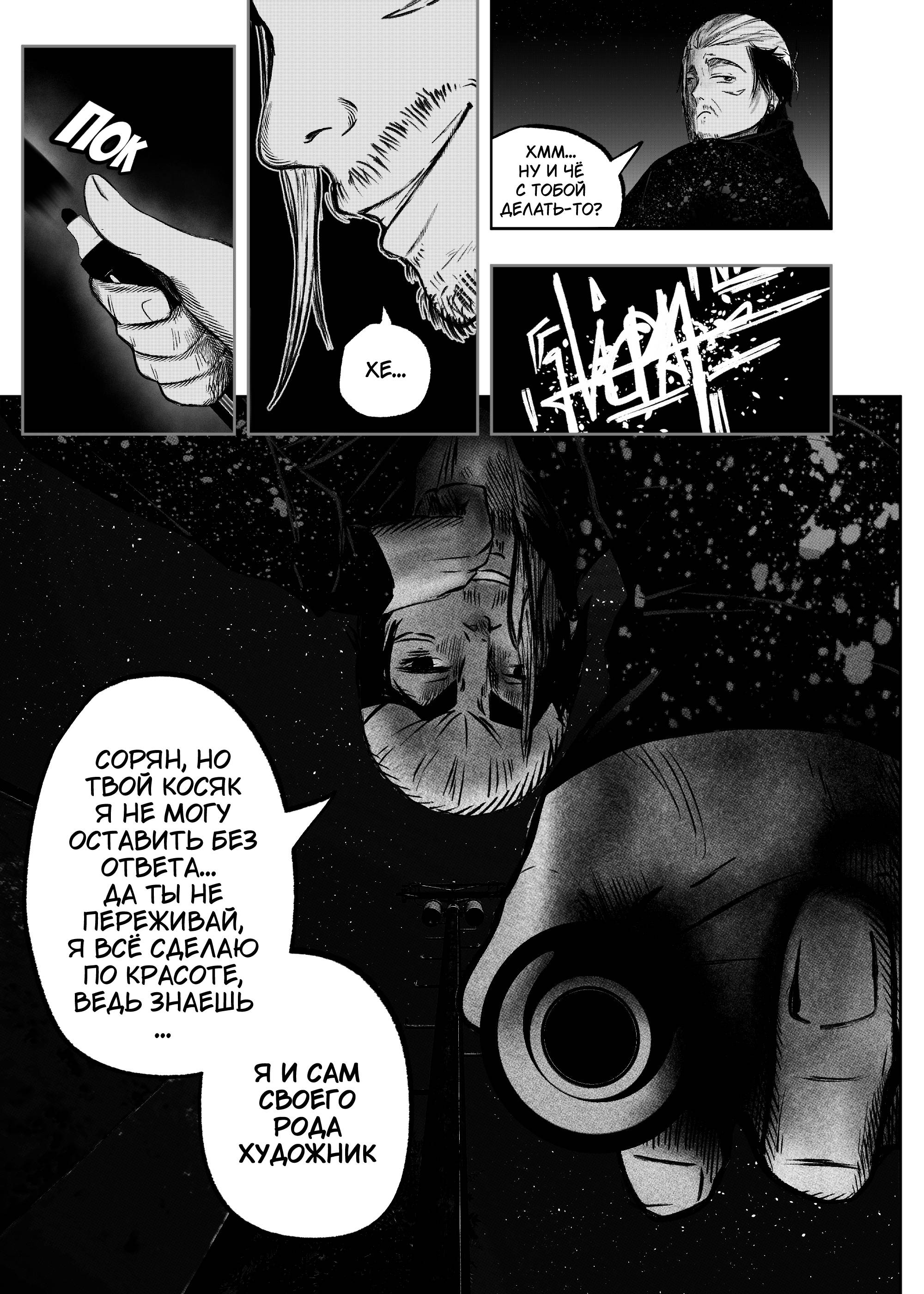 Read Токоми Manga Online