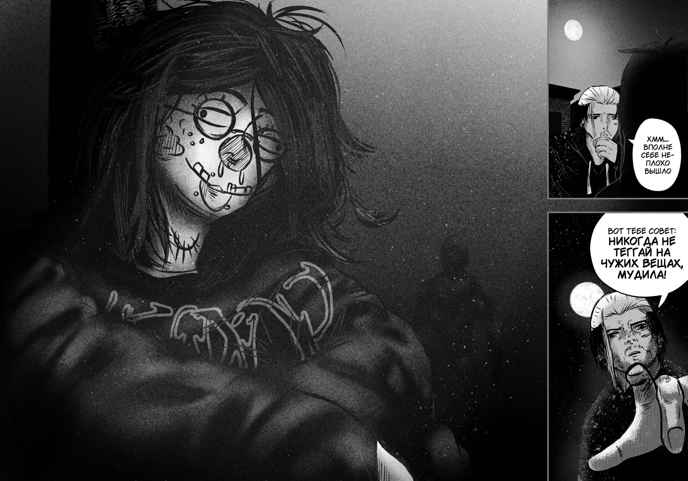 Read Токоми Manga Online