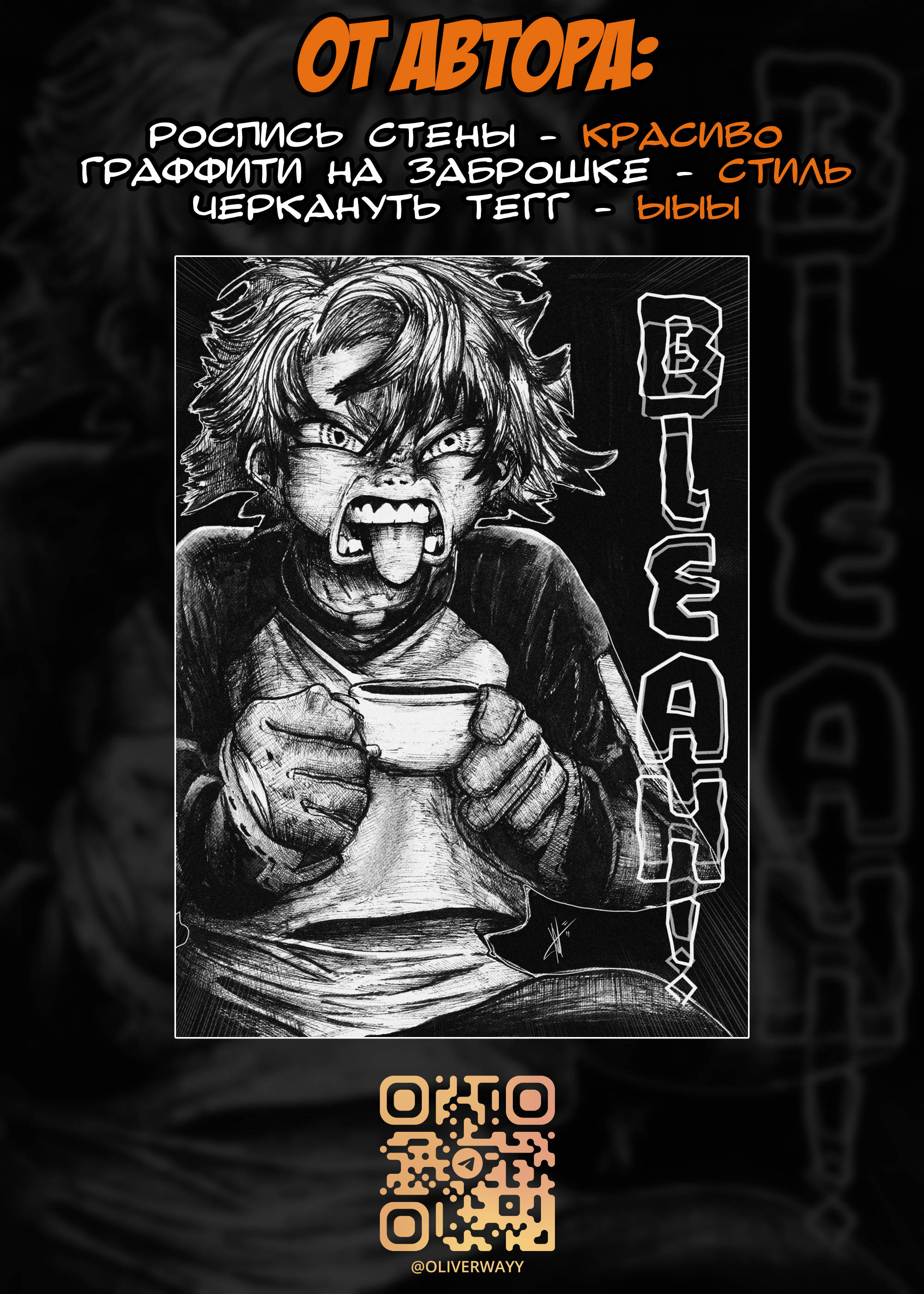 Read Токоми Manga Online