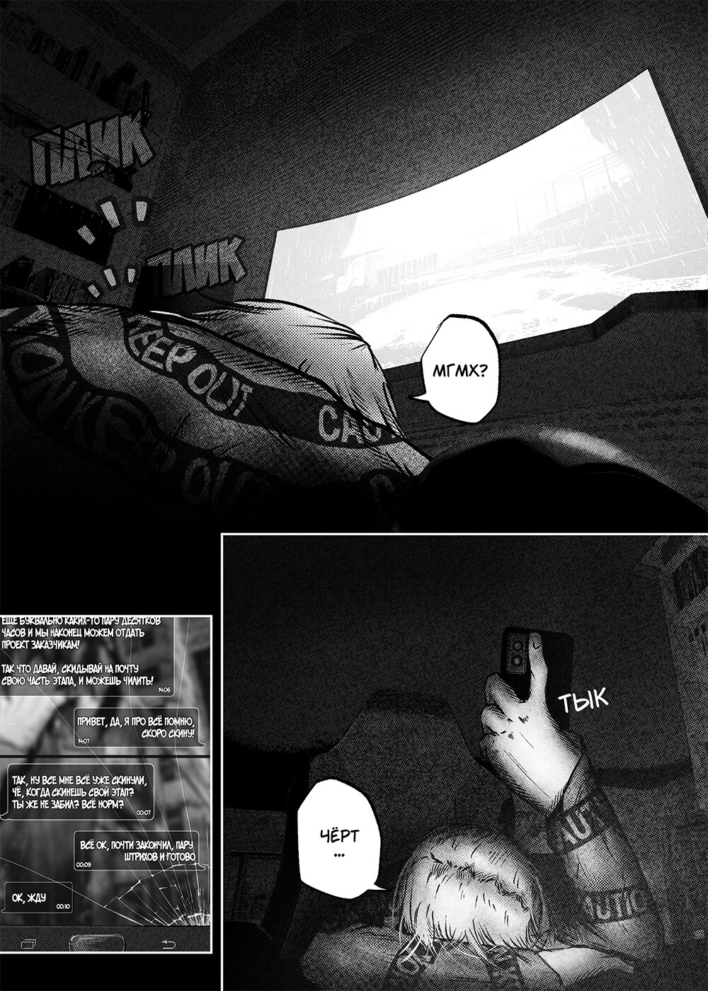 Read Токоми Manga Online