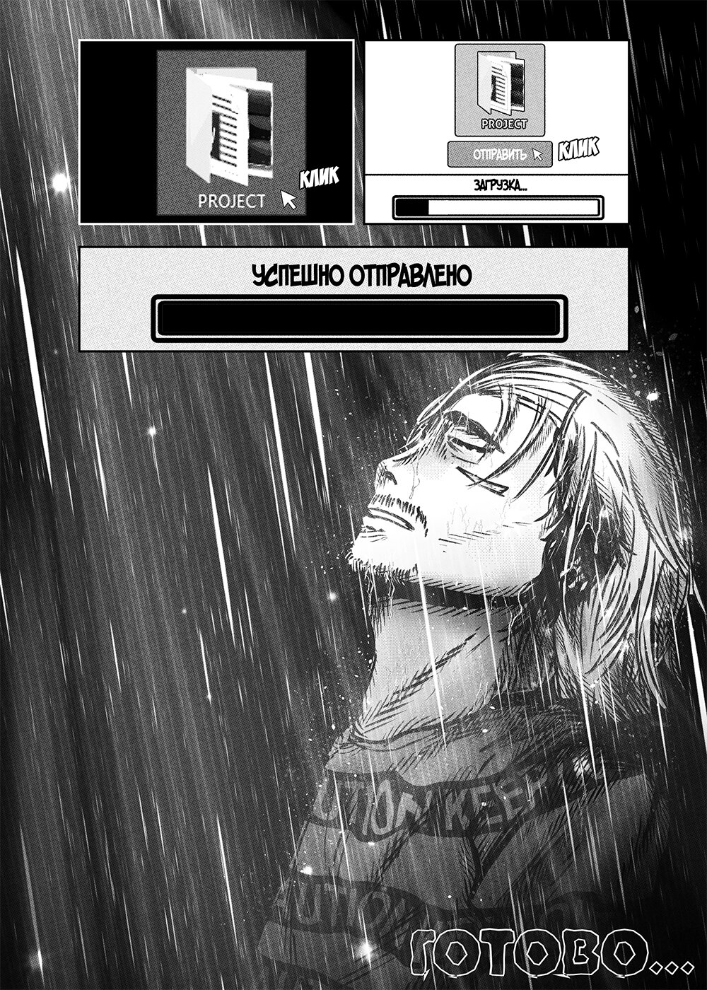 Read Токоми Manga Online