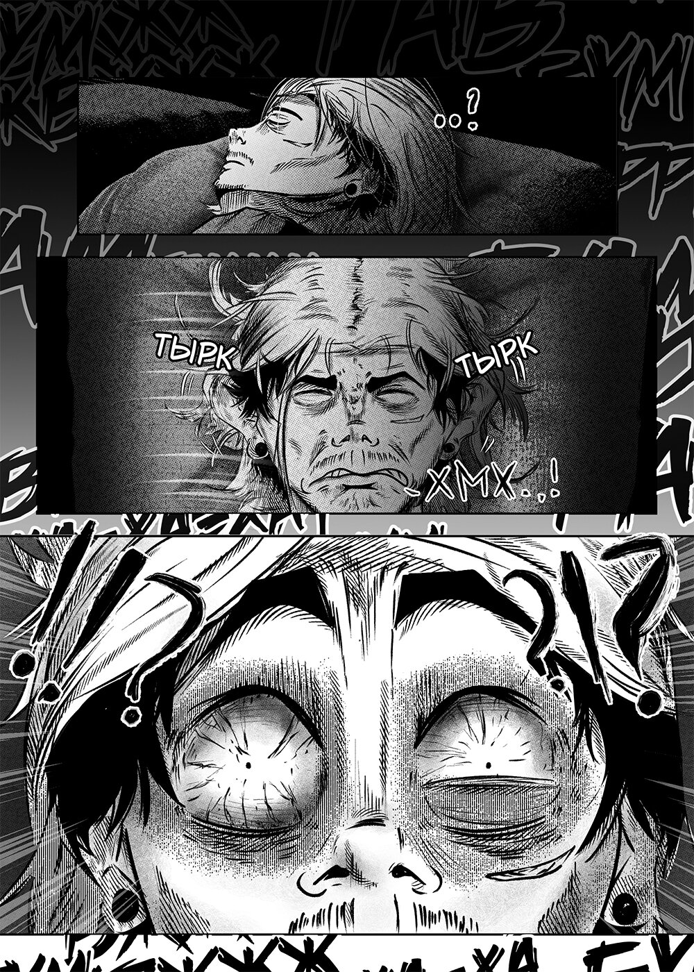 Read Токоми Manga Online