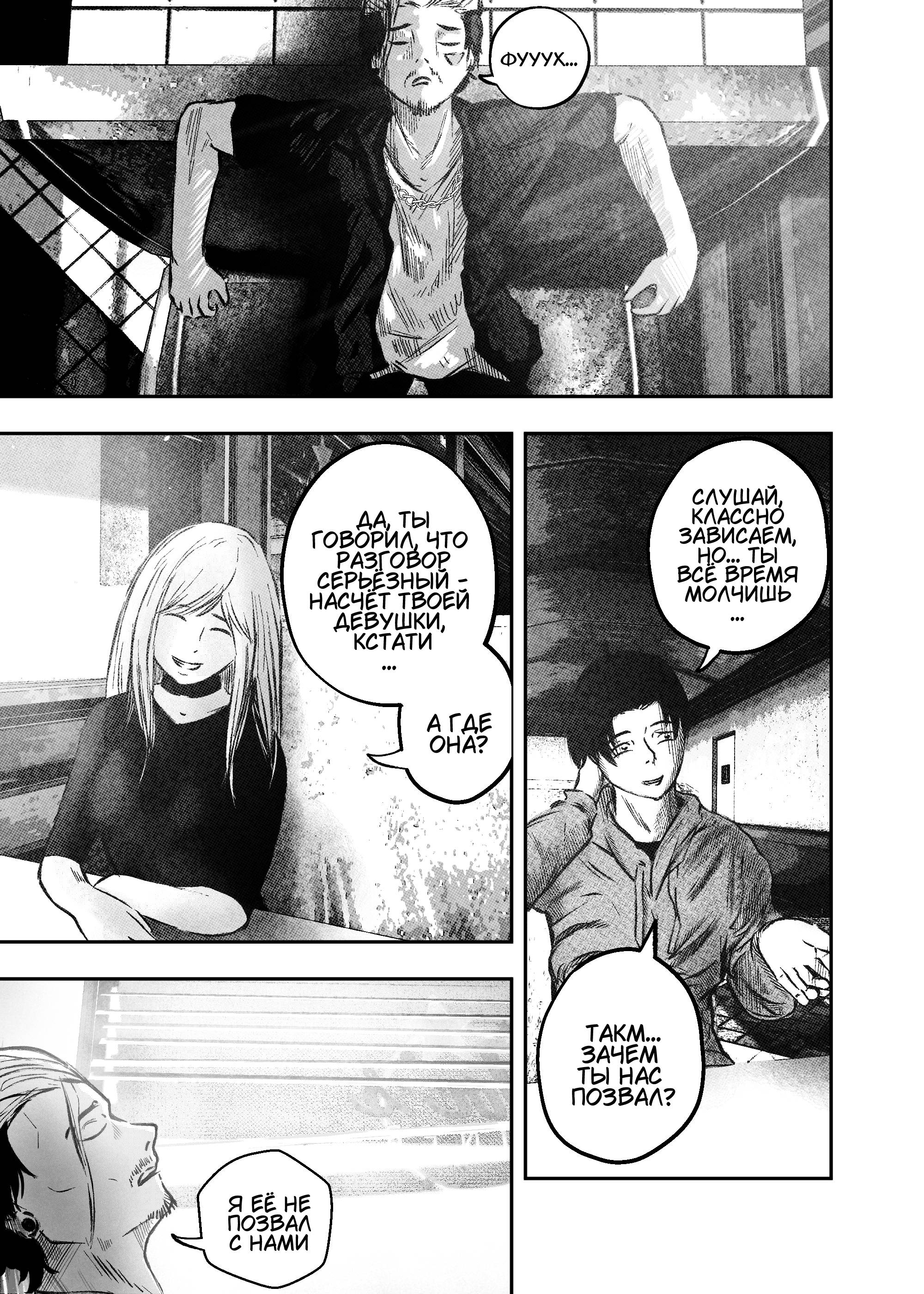 Read Токоми Manga Online