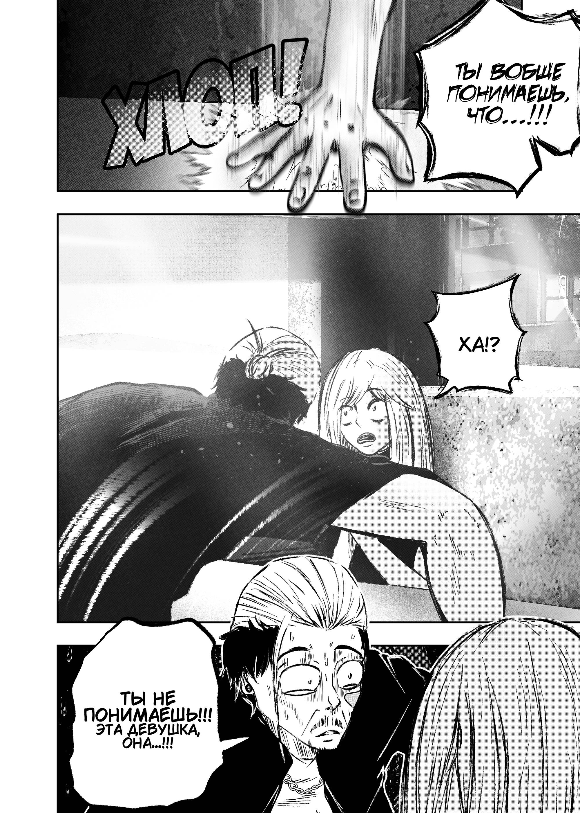 Read Токоми Manga Online