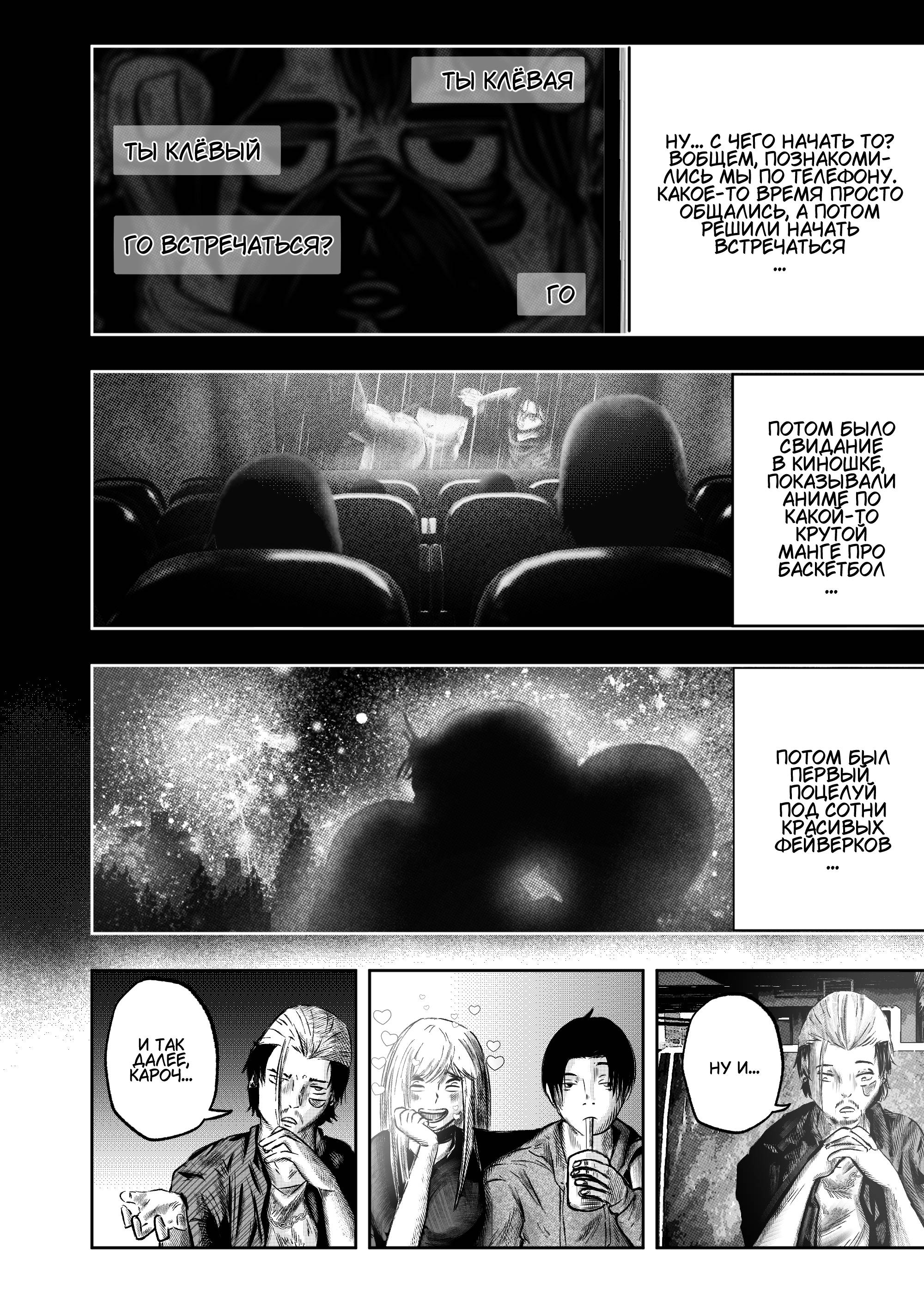 Read Токоми Manga Online