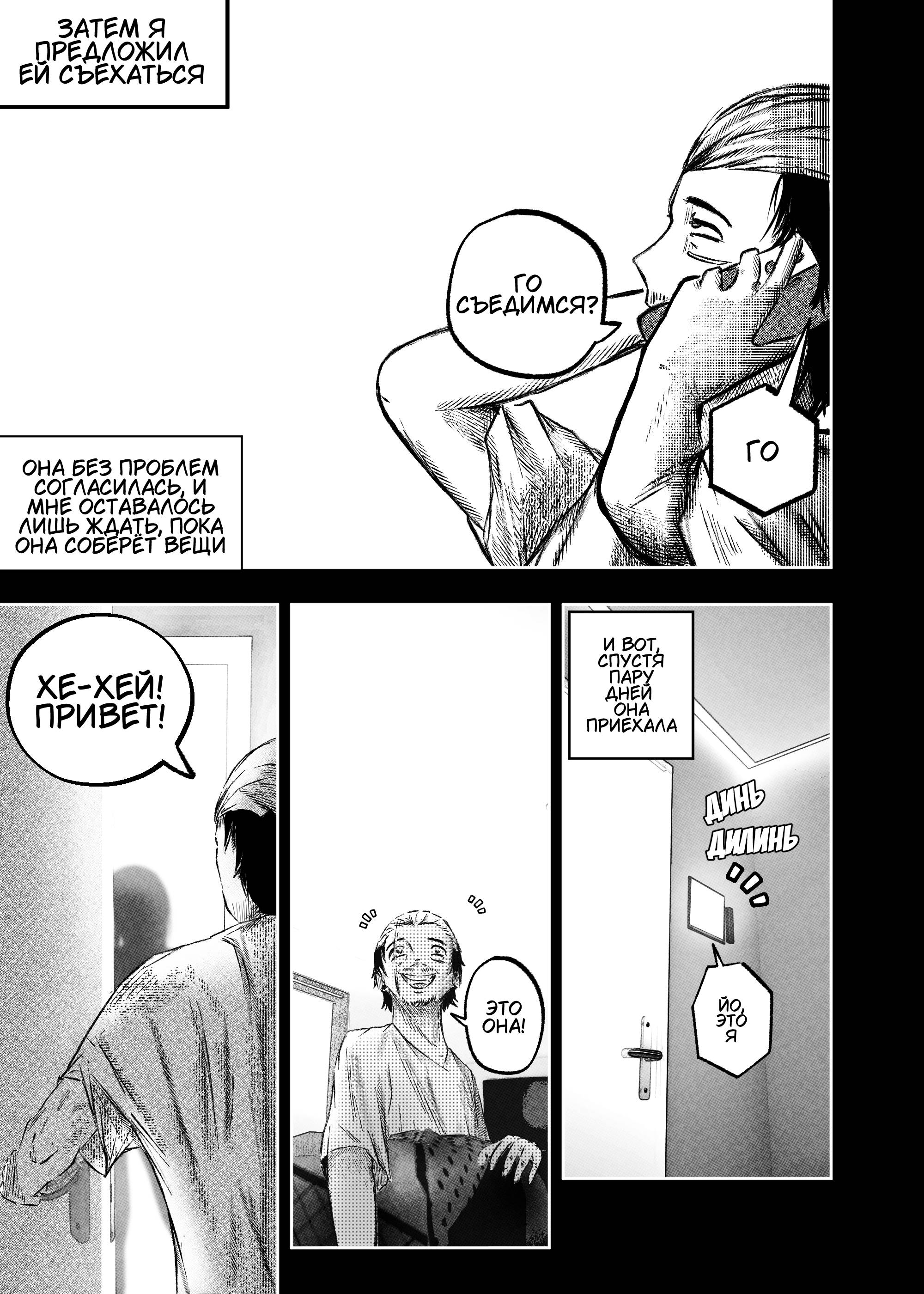 Read Токоми Manga Online