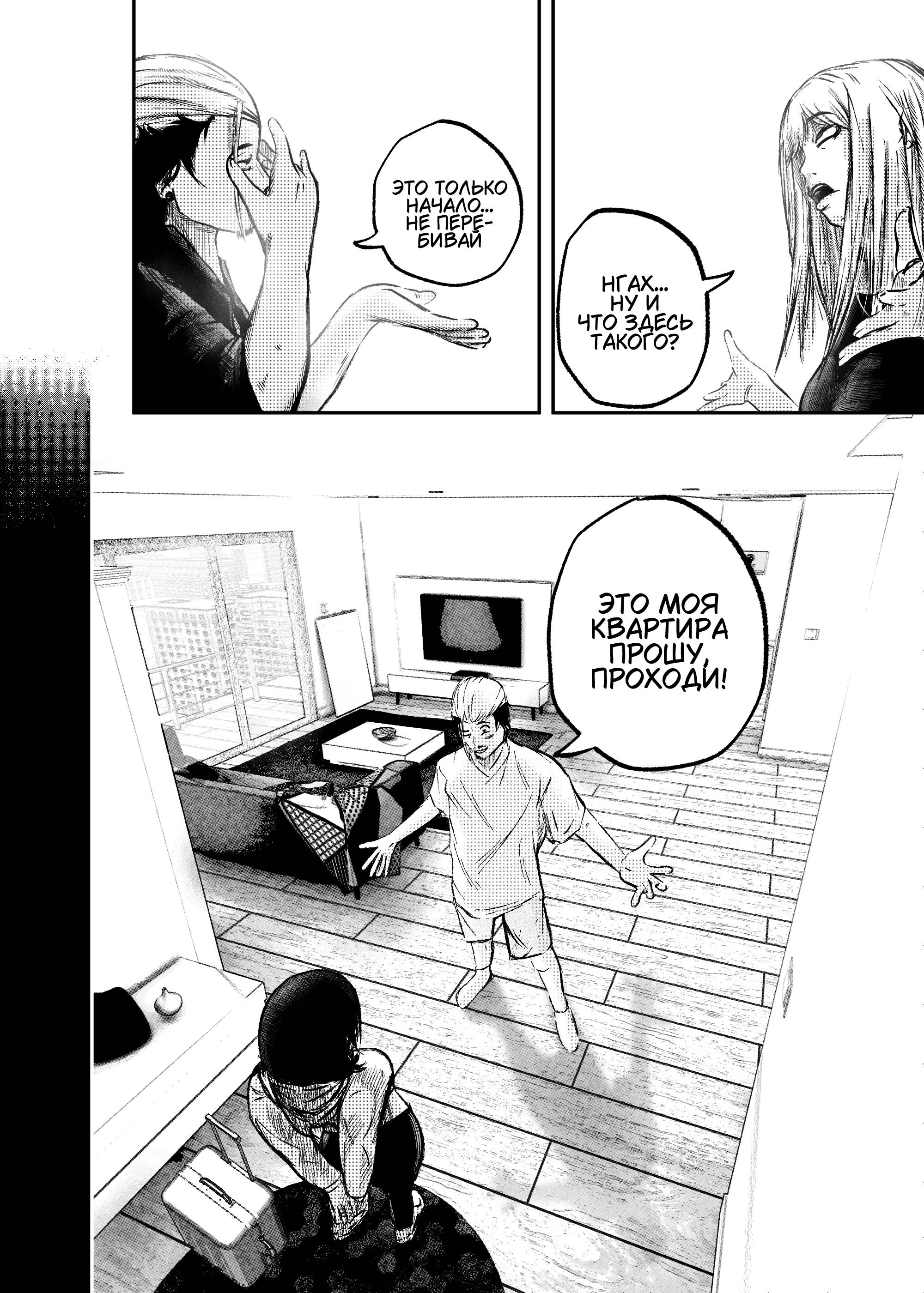 Read Токоми Manga Online