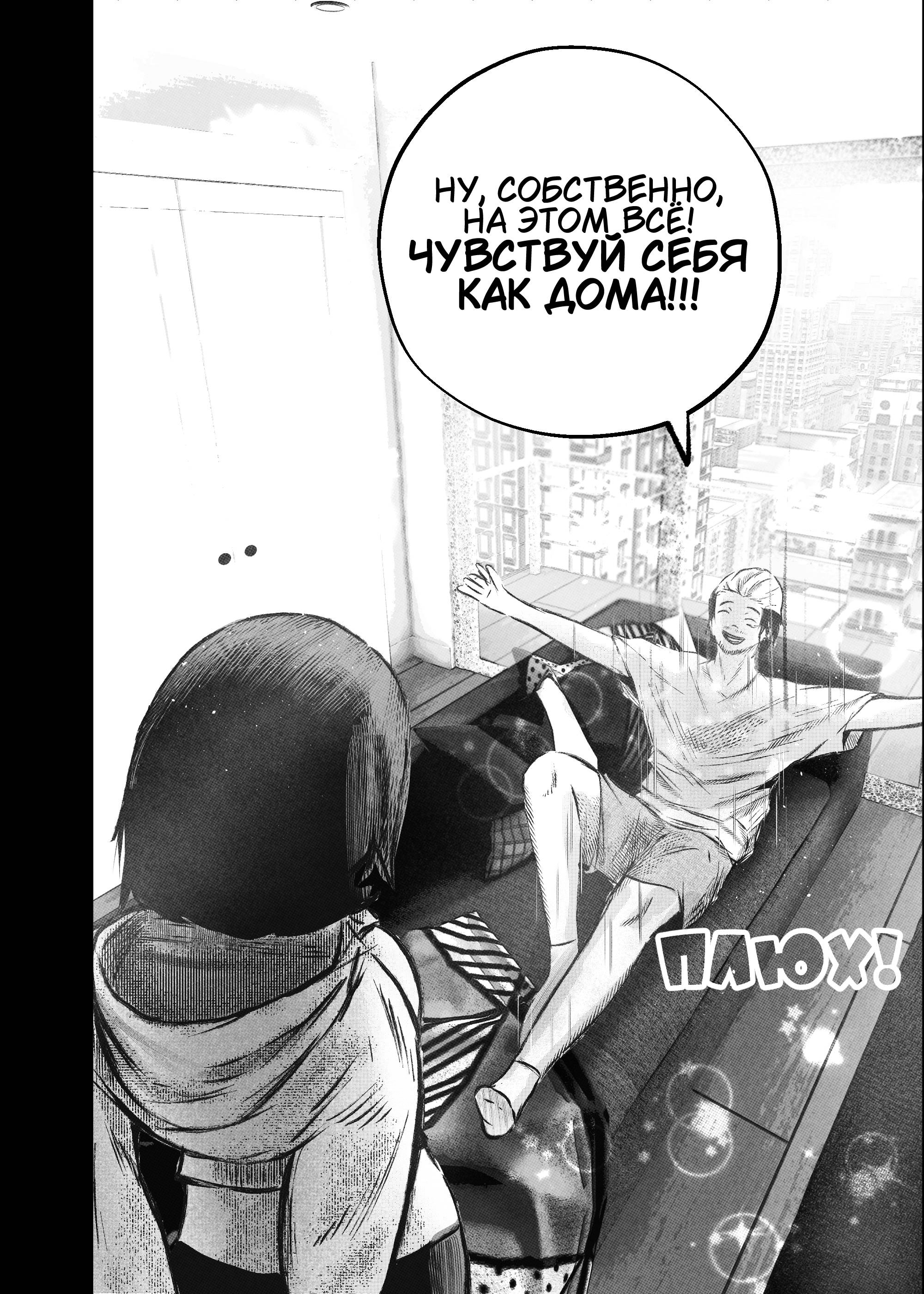 Read Токоми Manga Online
