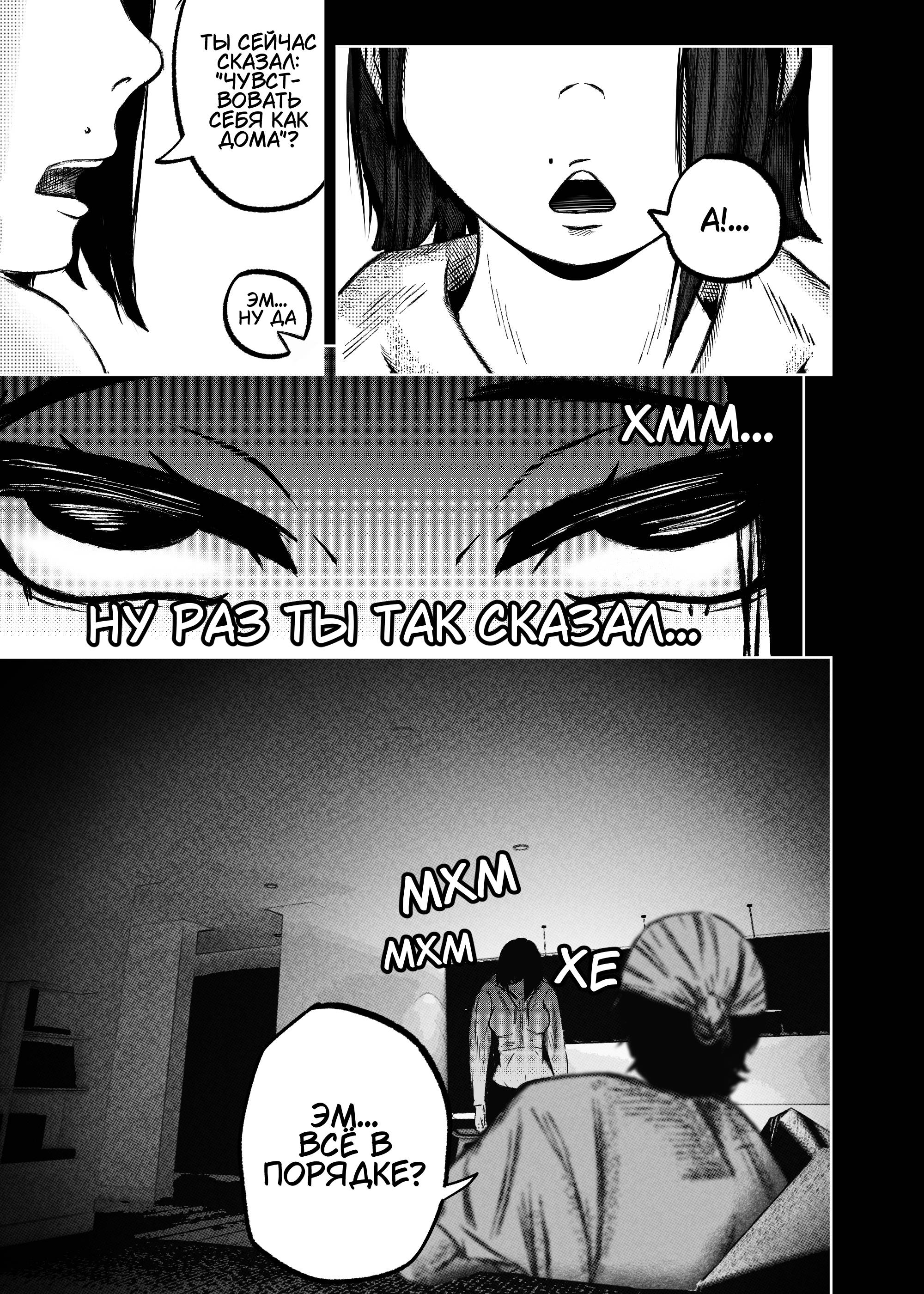 Read Токоми Manga Online