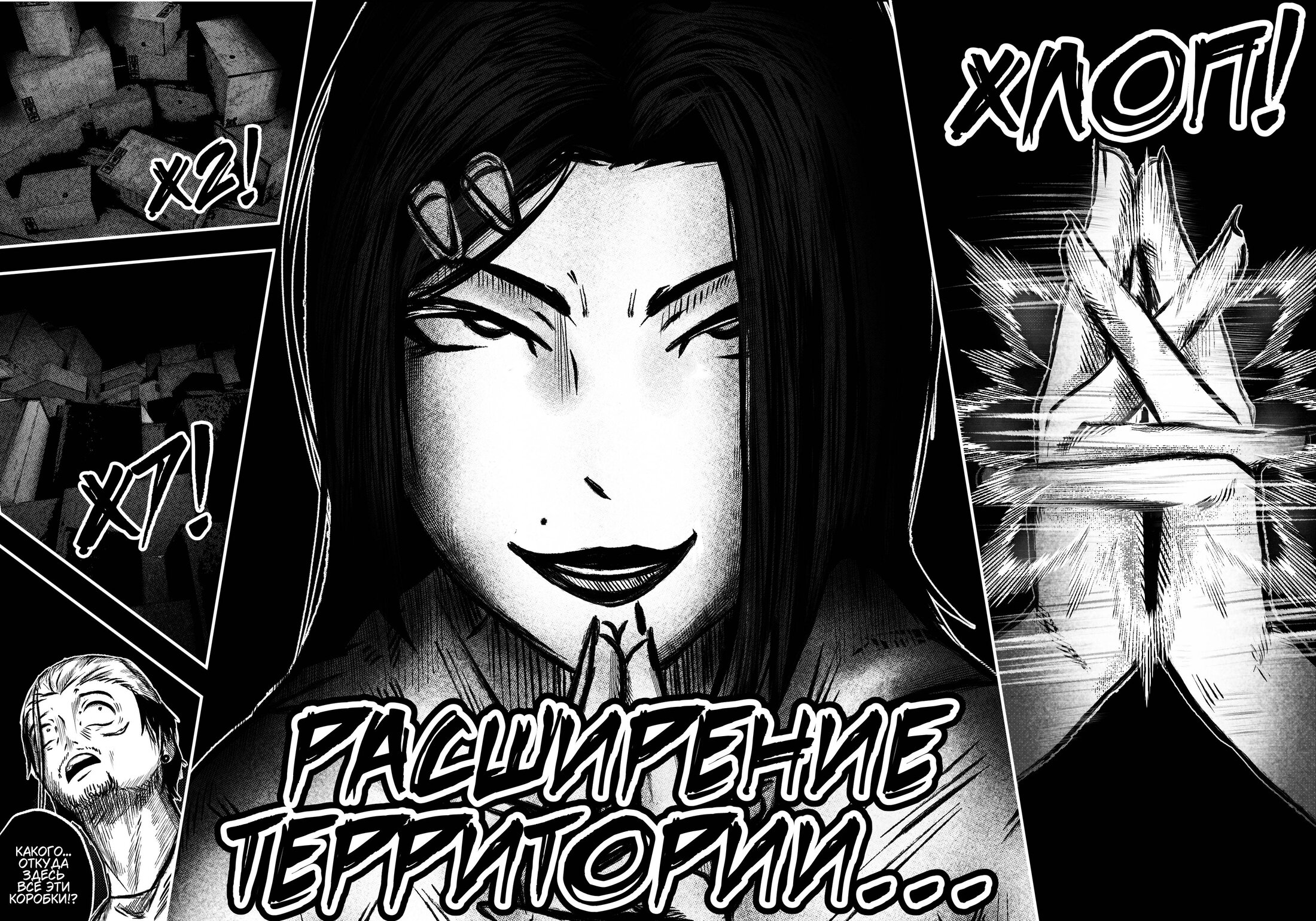 Read Токоми Manga Online