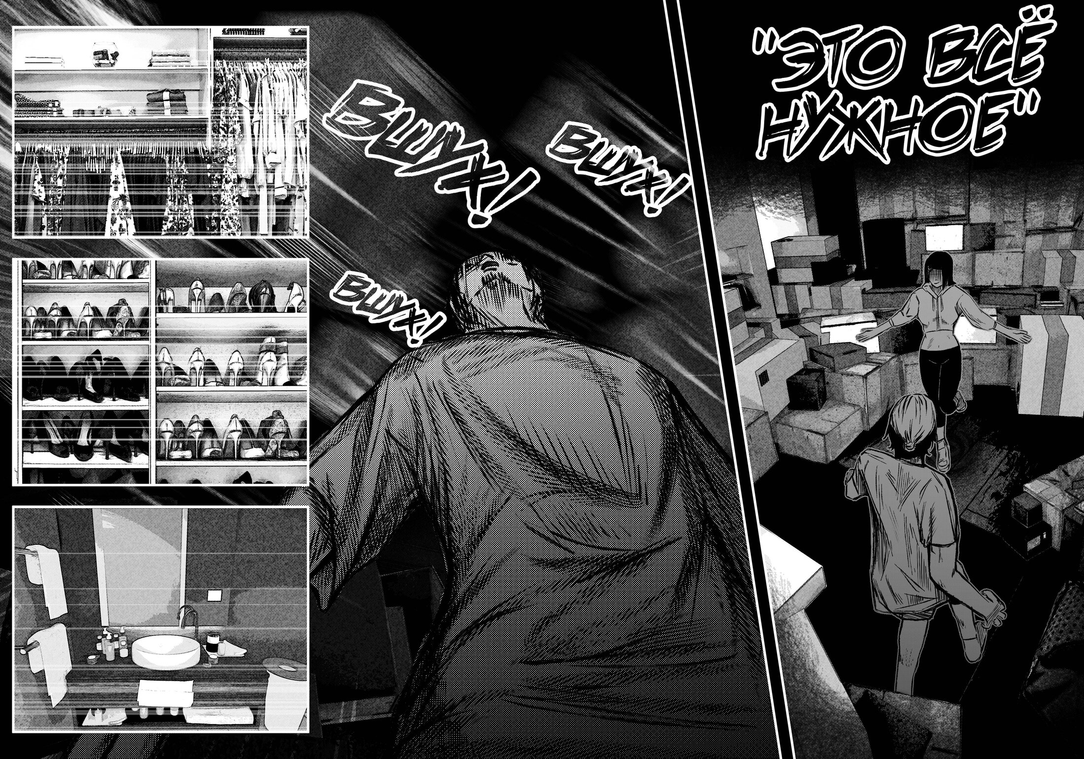 Read Токоми Manga Online