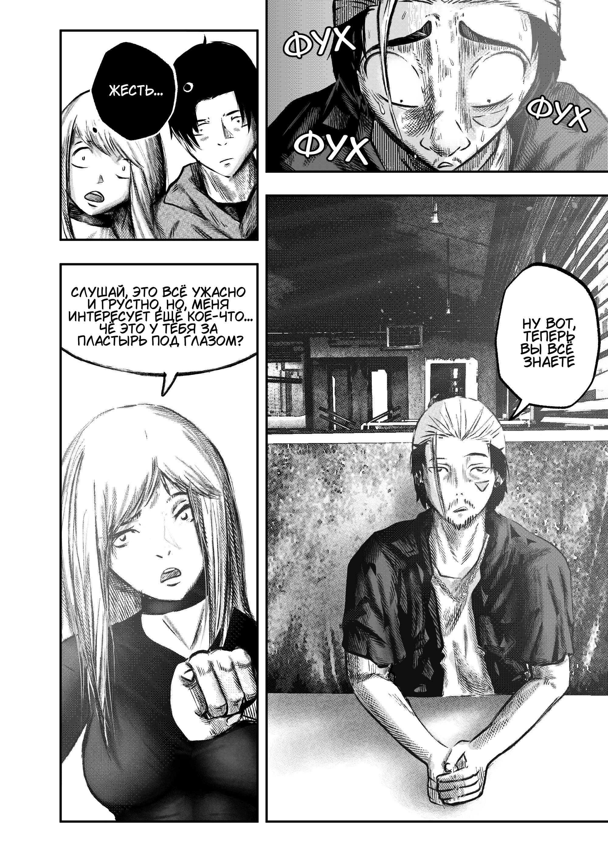 Read Токоми Manga Online