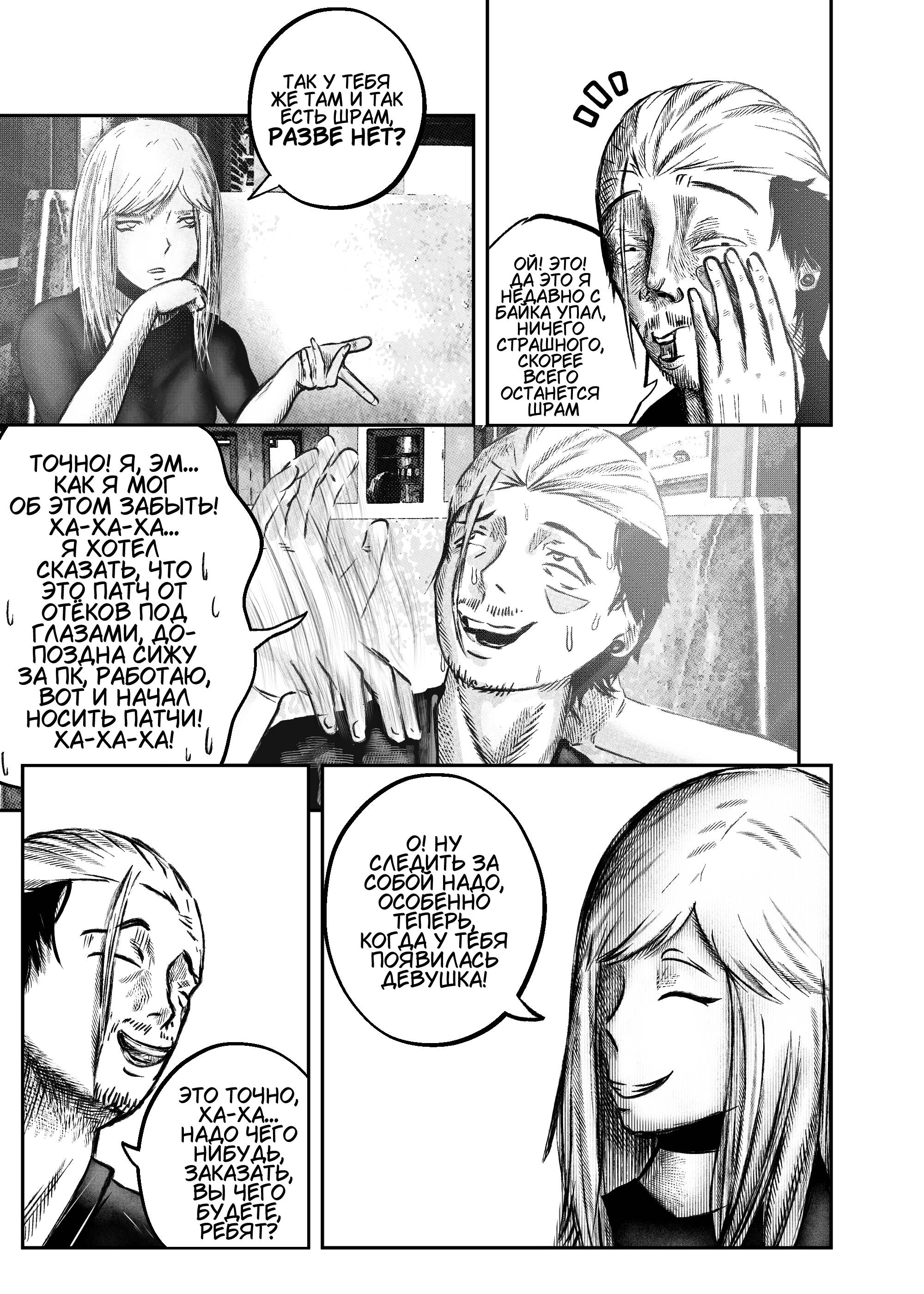 Read Токоми Manga Online