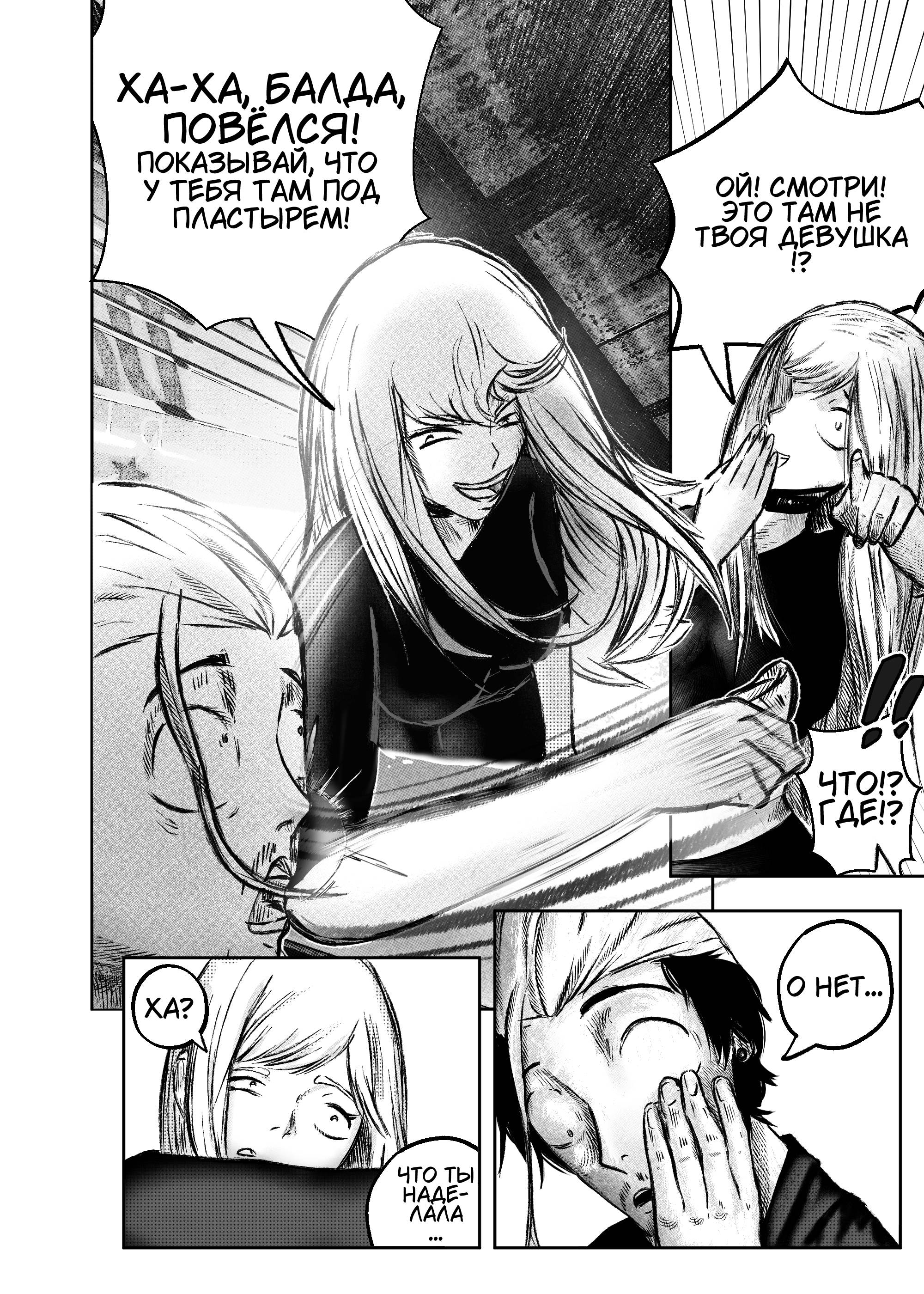 Read Токоми Manga Online