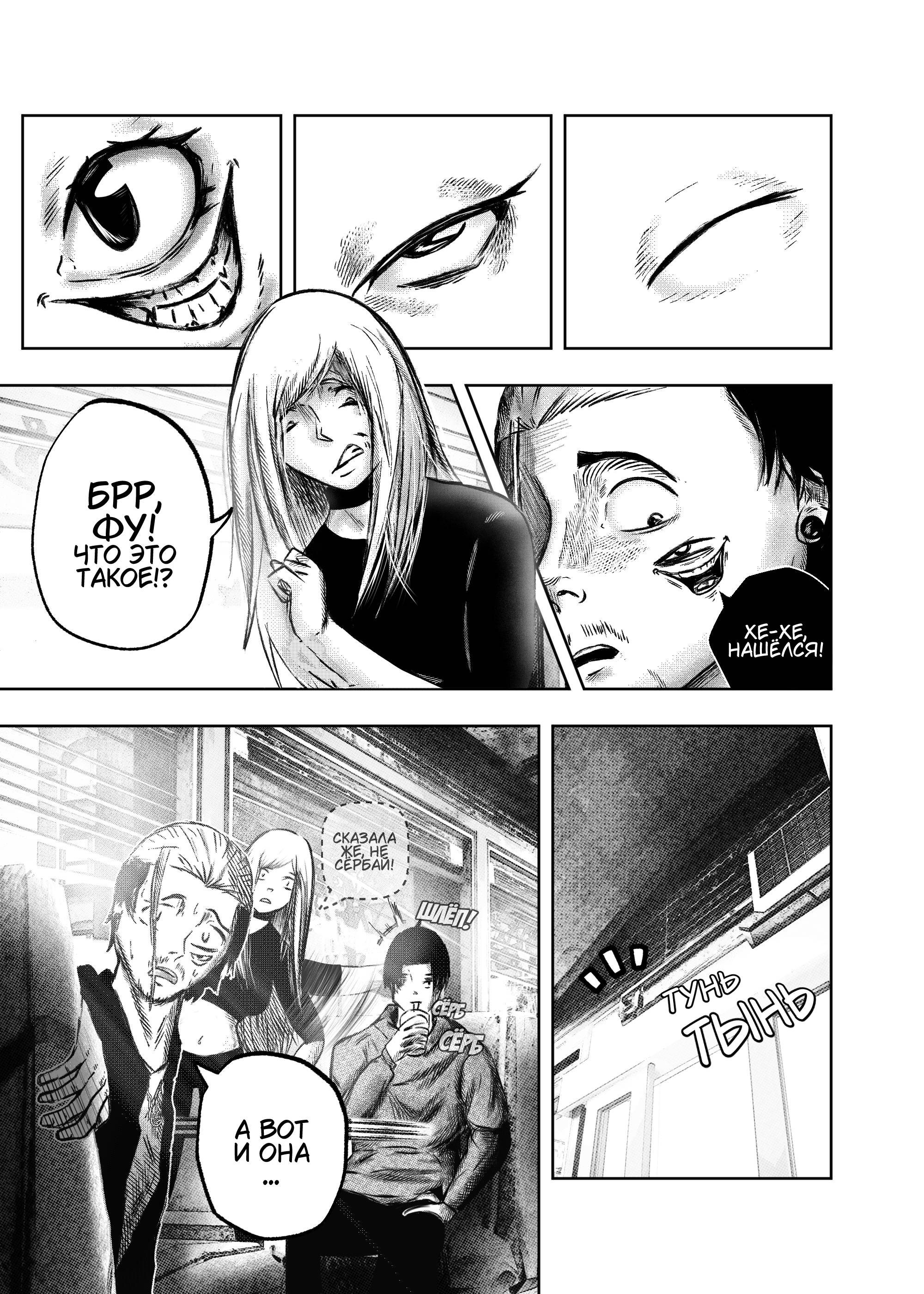 Read Токоми Manga Online