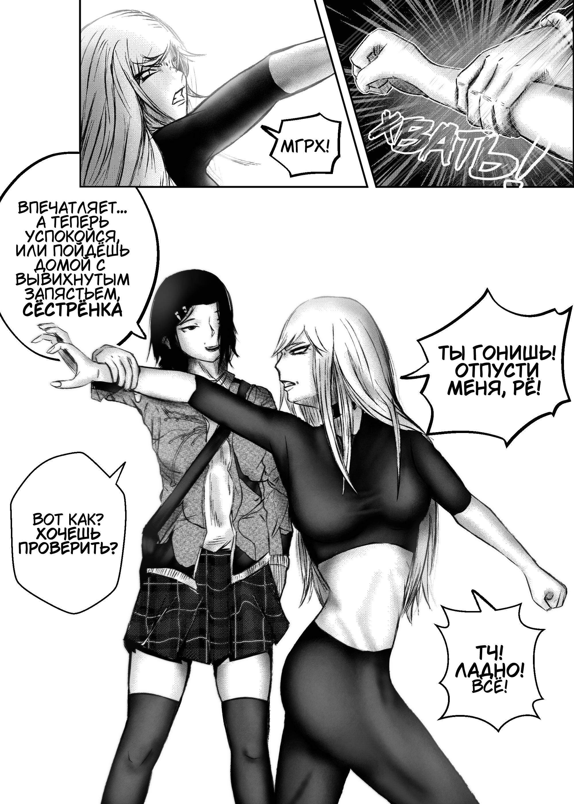 Read Токоми Manga Online