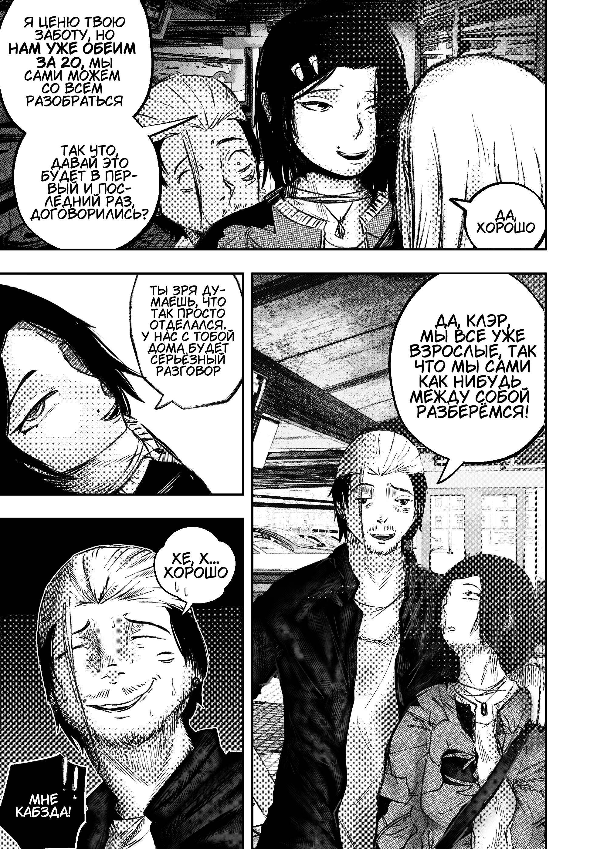 Read Токоми Manga Online