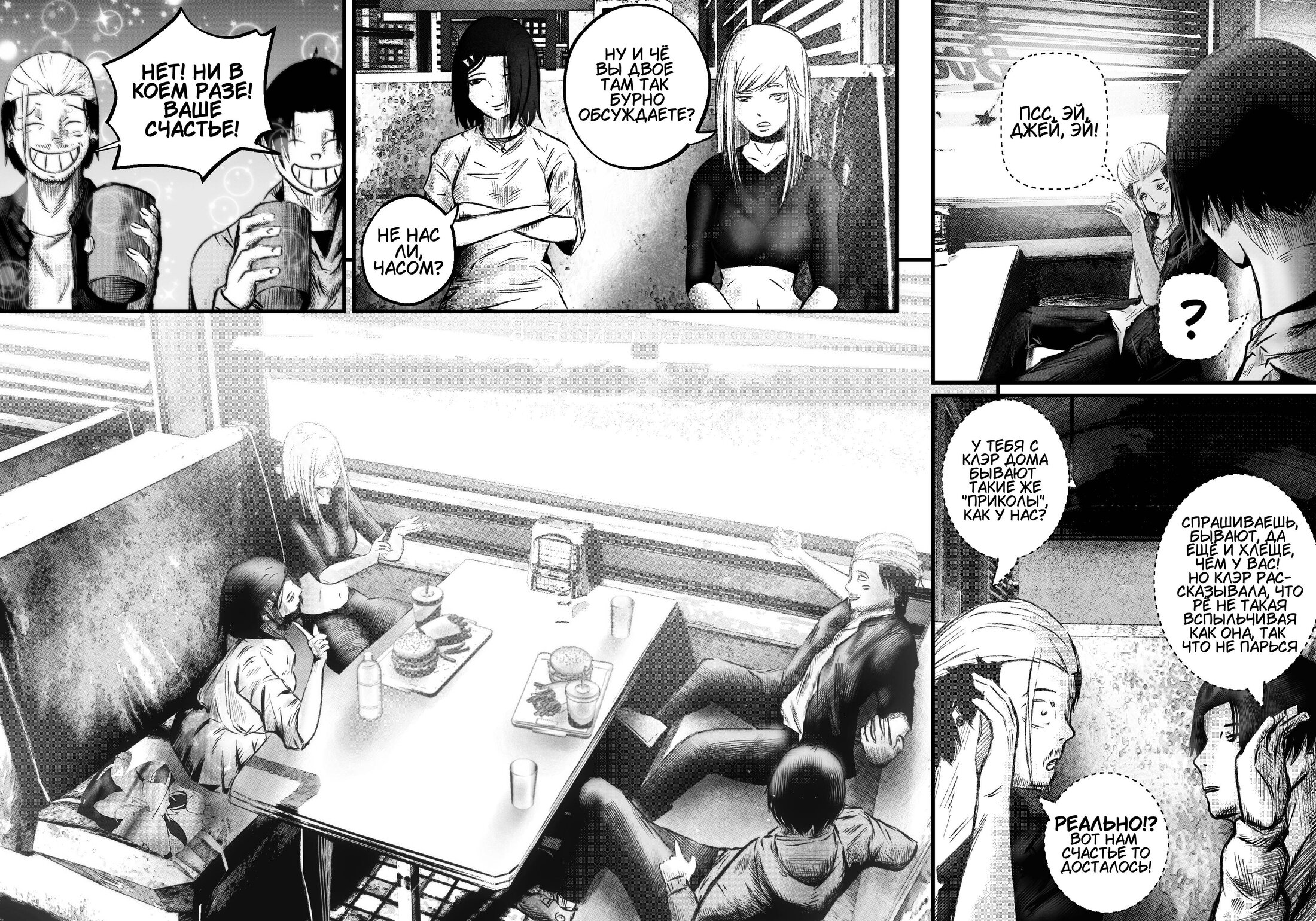 Read Токоми Manga Online