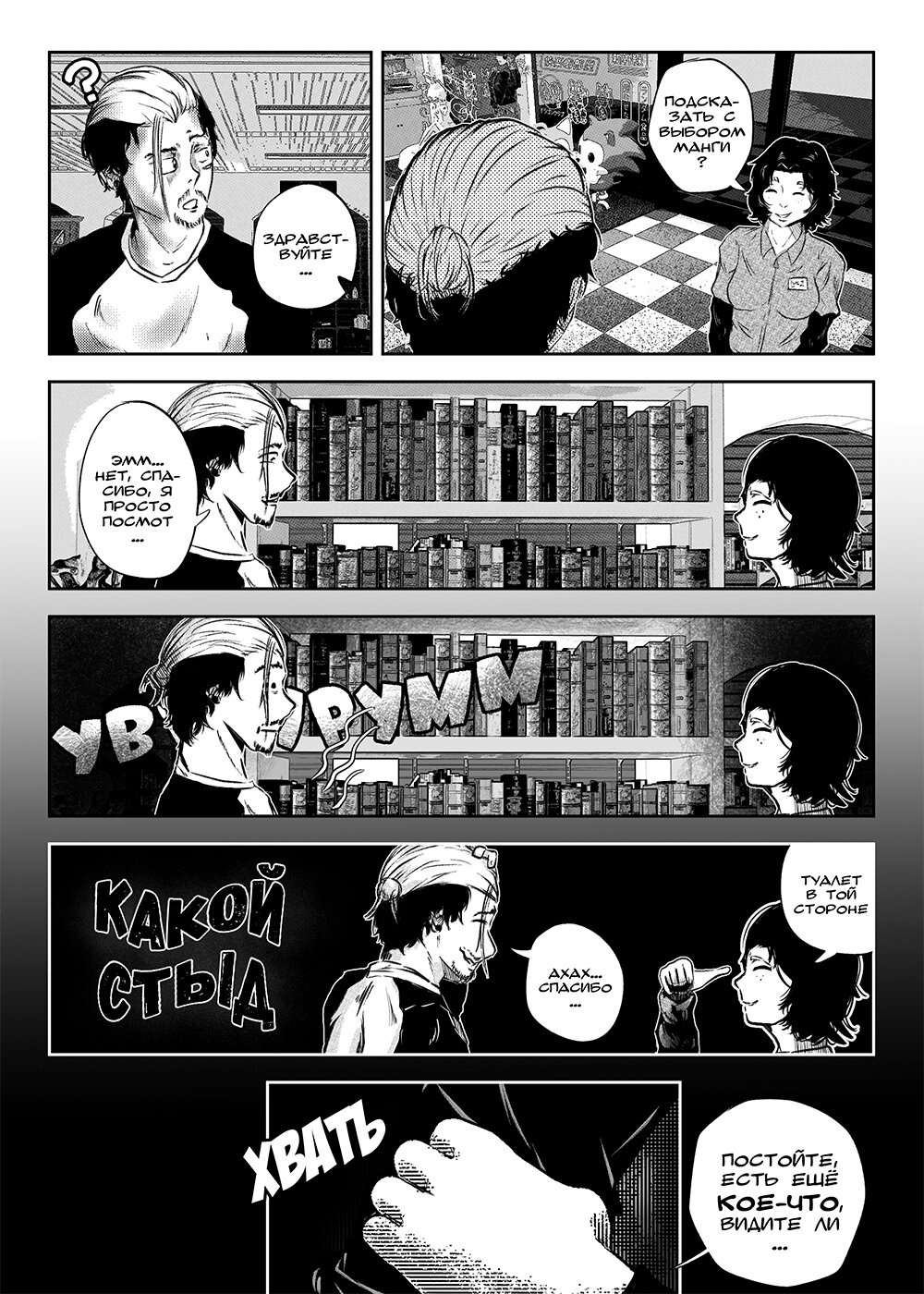 Read Токоми Manga Online