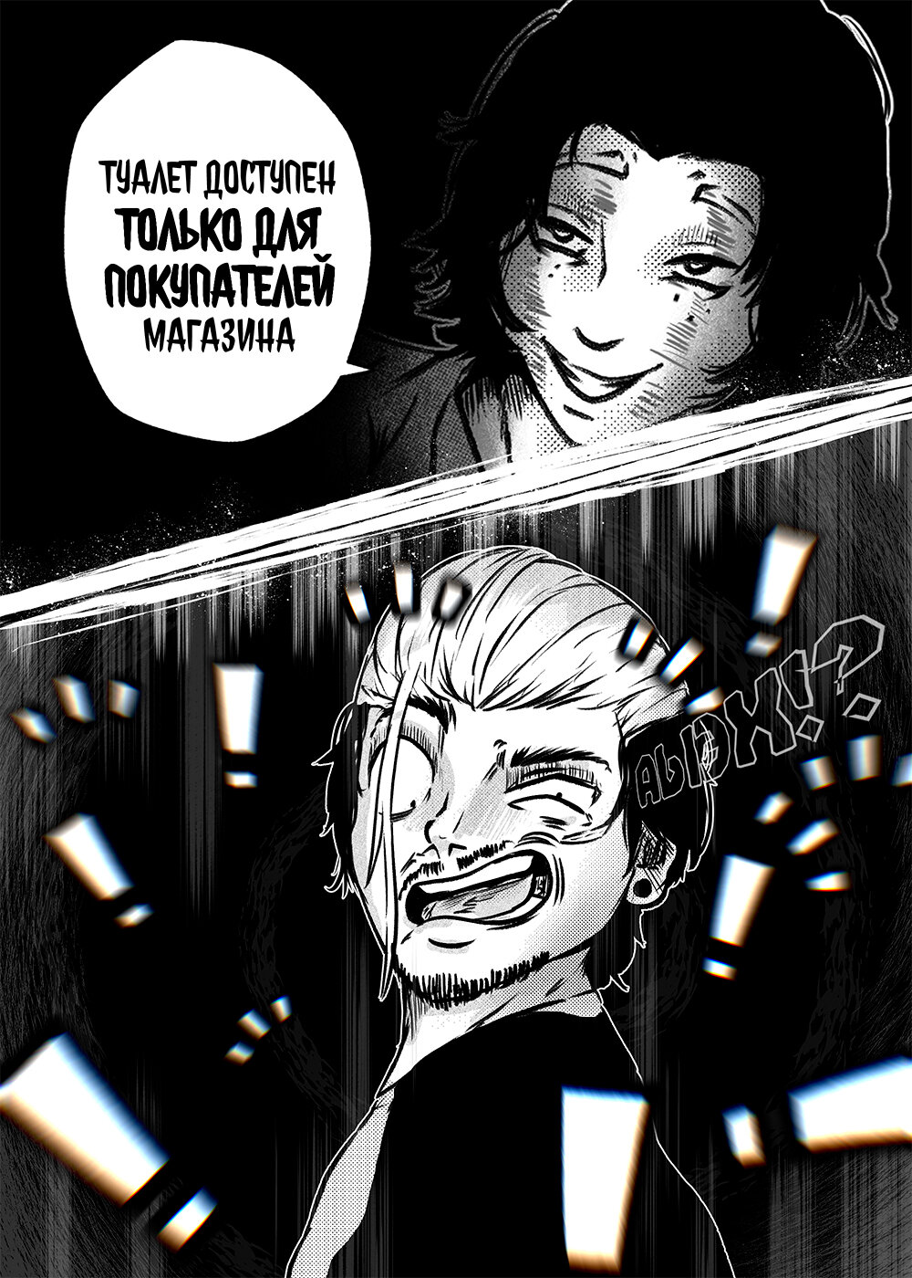 Read Токоми Manga Online