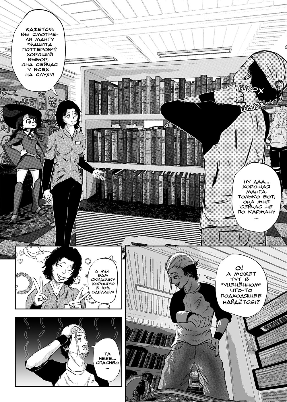 Read Токоми Manga Online