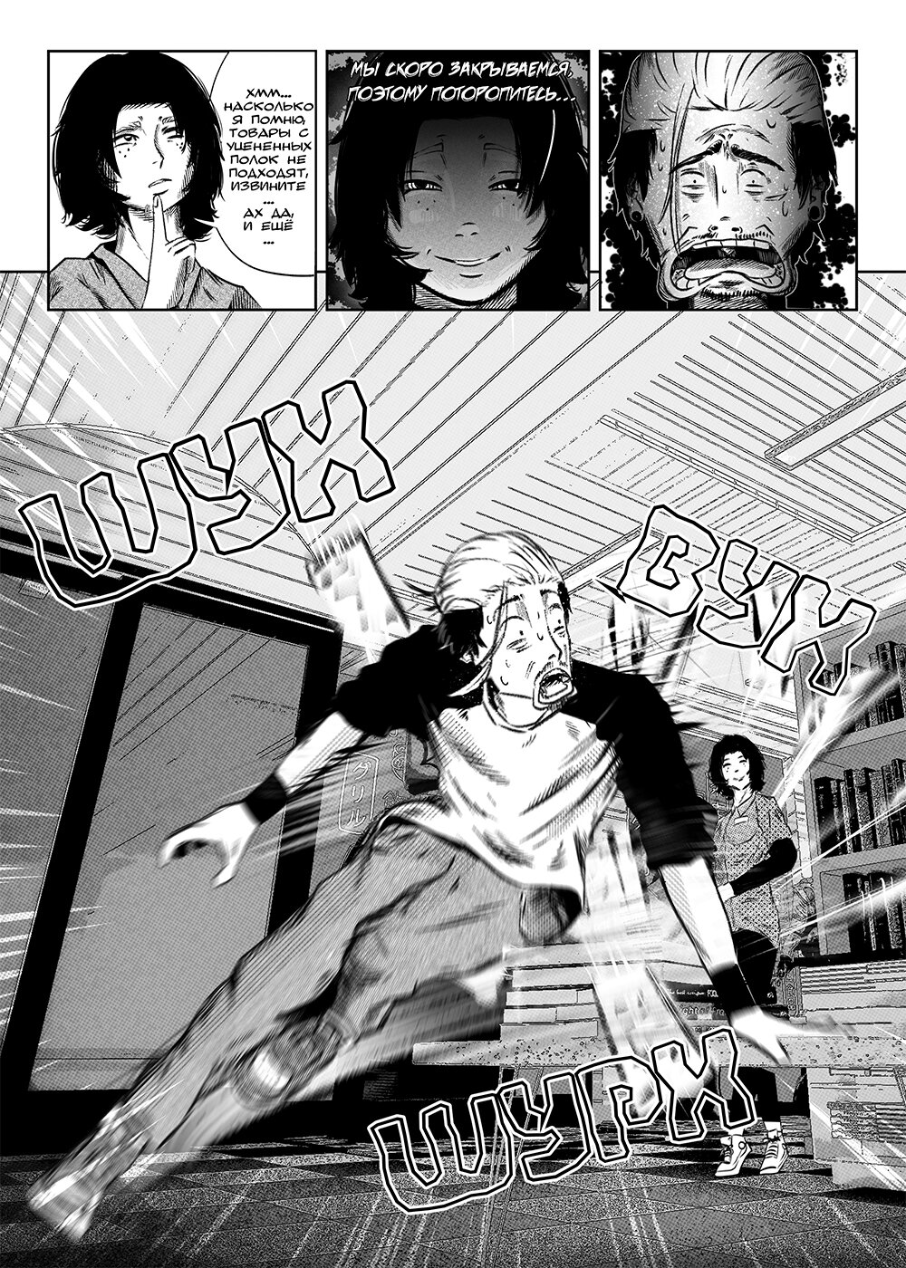 Read Токоми Manga Online