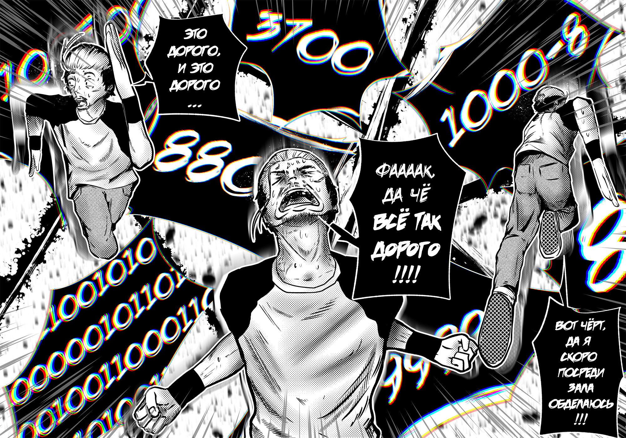 Read Токоми Manga Online