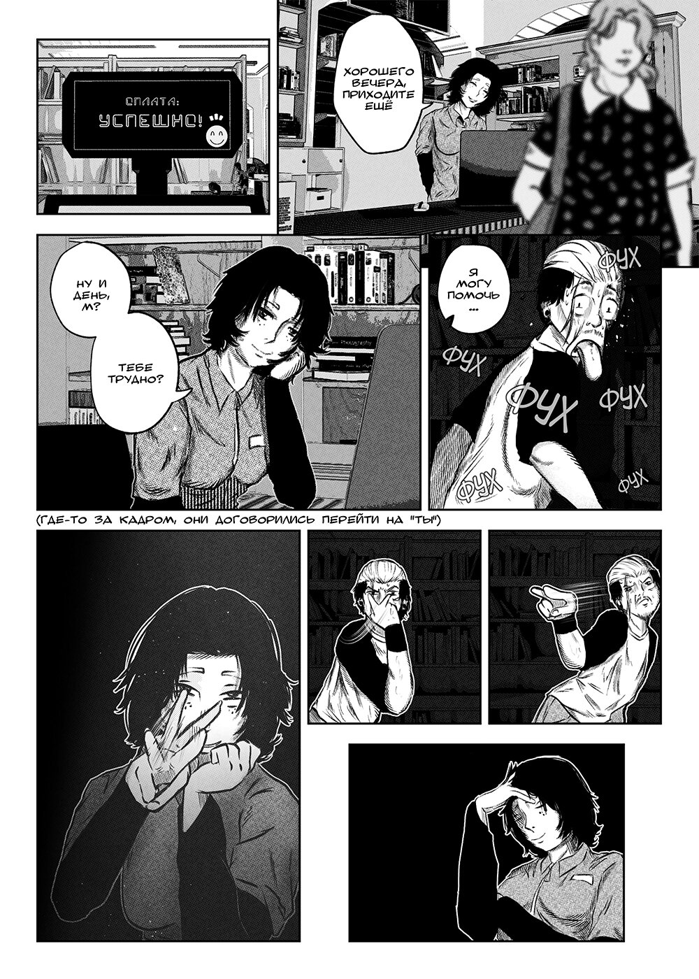 Read Токоми Manga Online