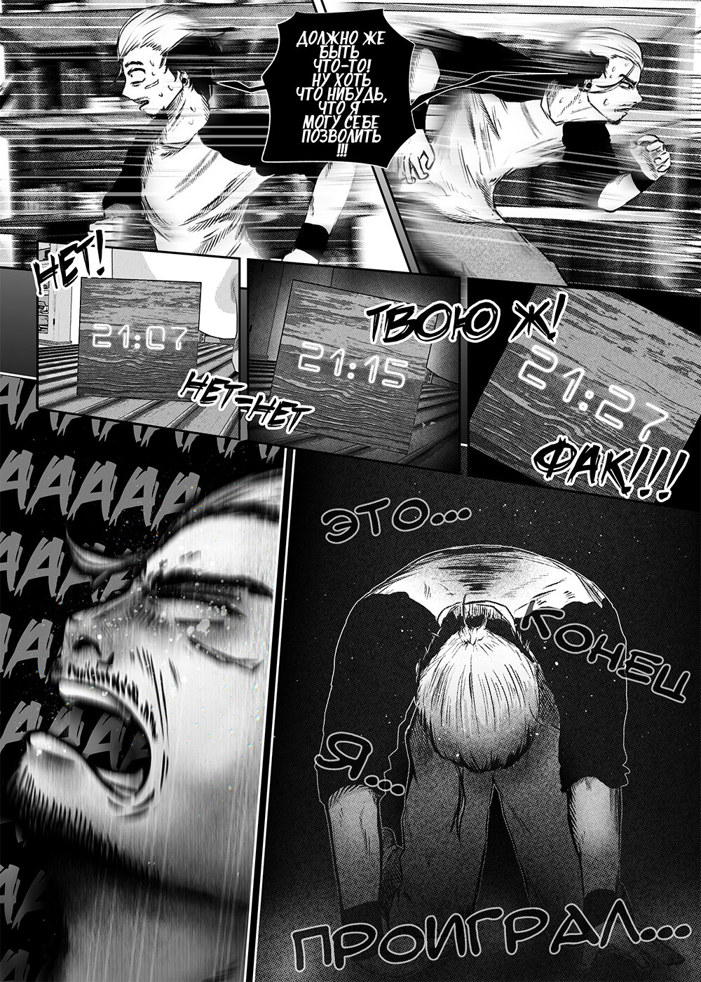 Read Токоми Manga Online