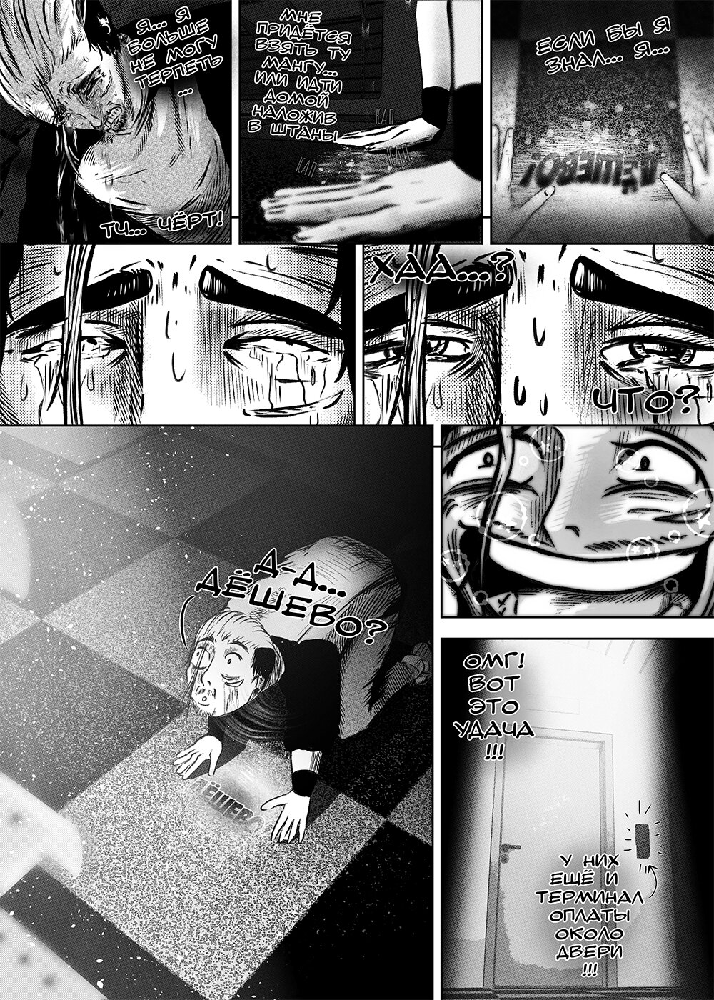 Read Токоми Manga Online