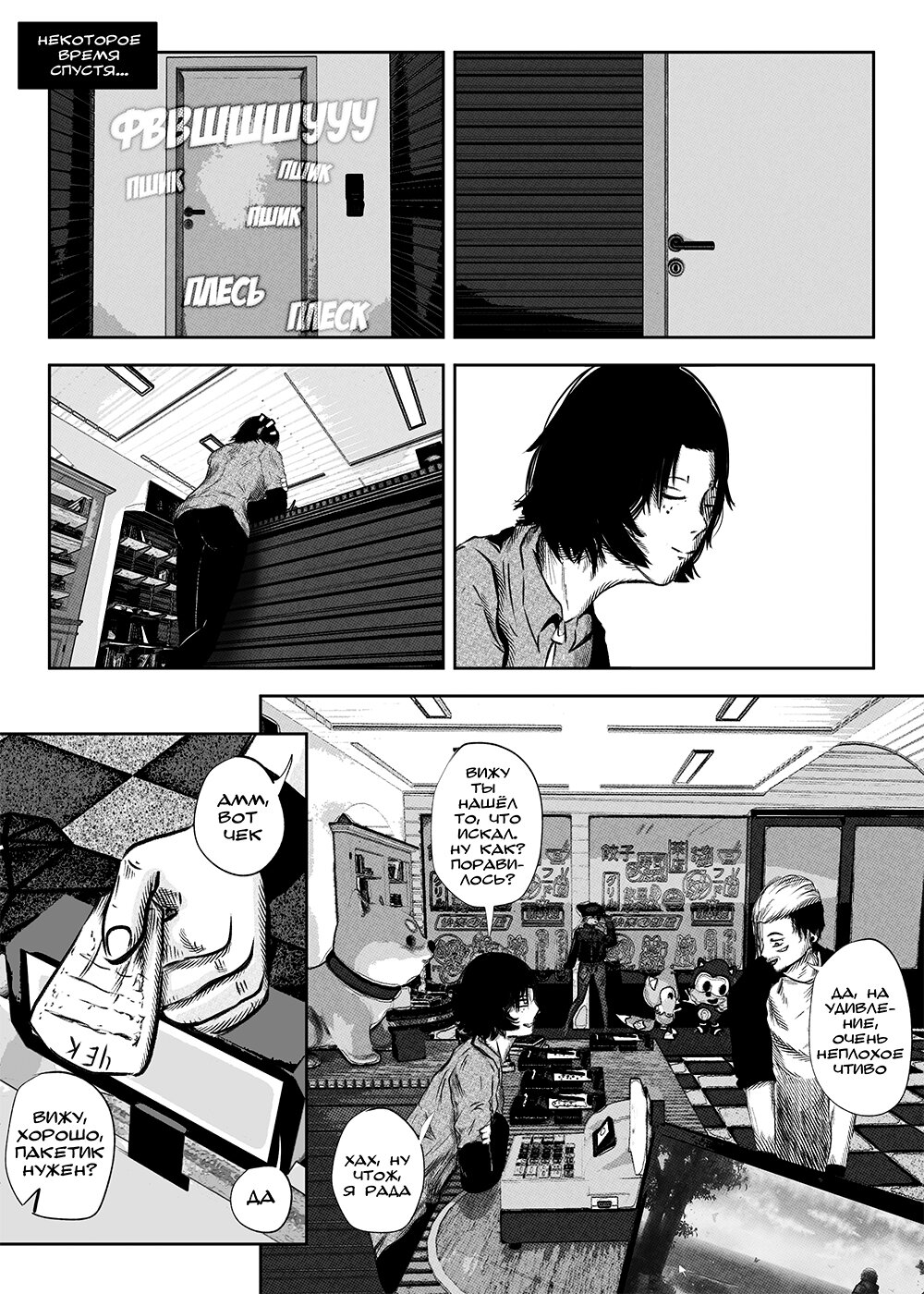 Read Токоми Manga Online