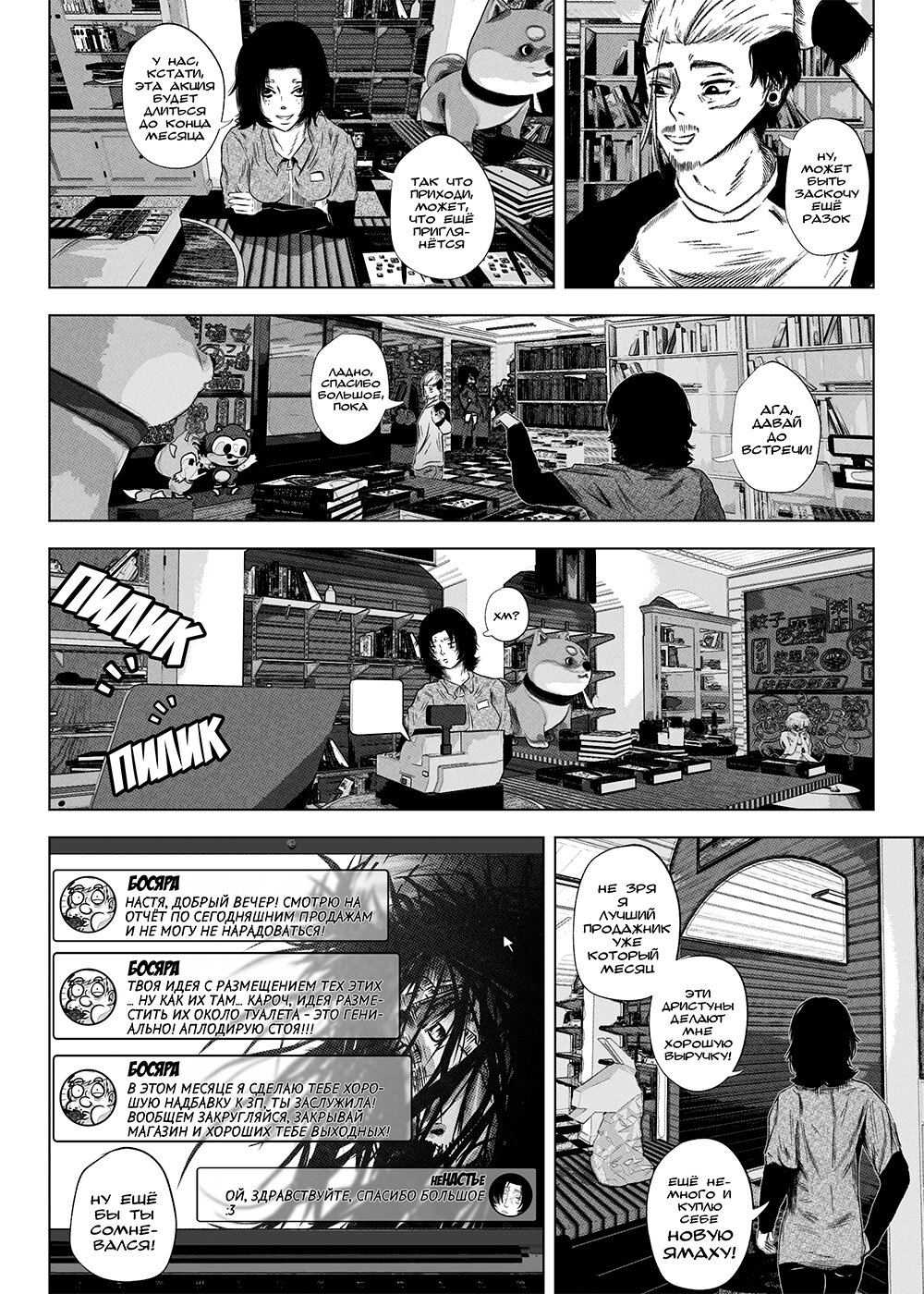 Read Токоми Manga Online