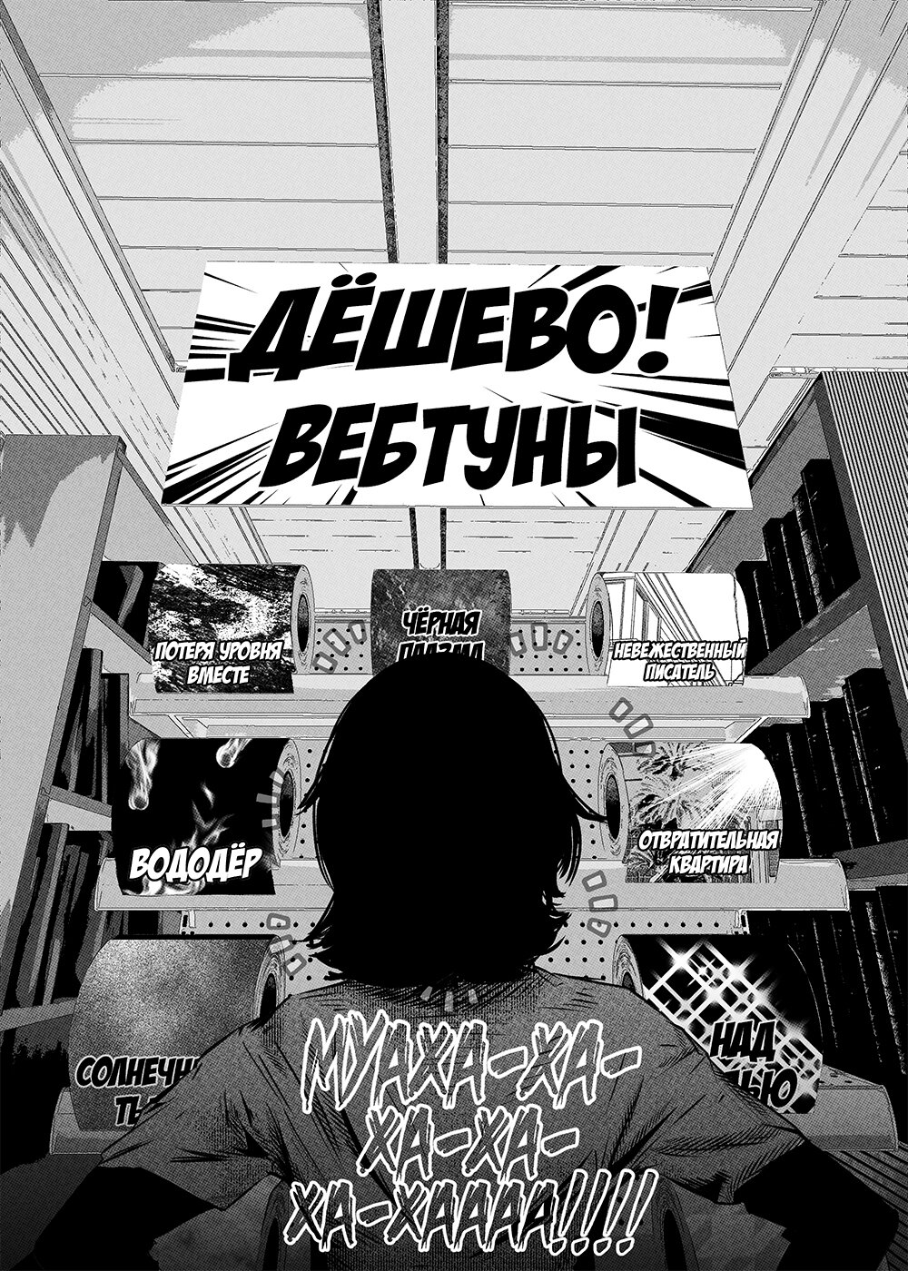 Read Токоми Manga Online