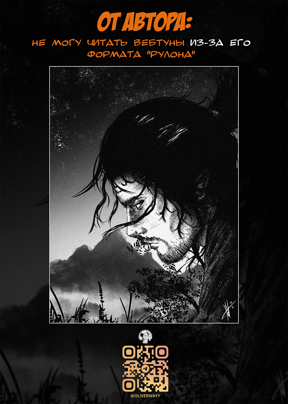 Read Токоми Manga Online