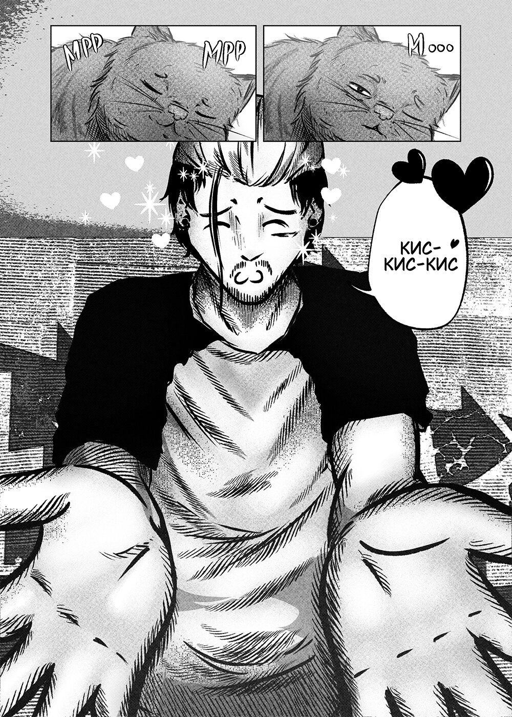 Read Токоми Manga Online