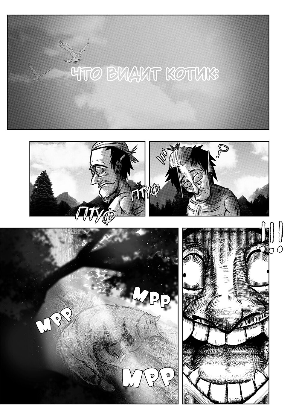 Read Токоми Manga Online